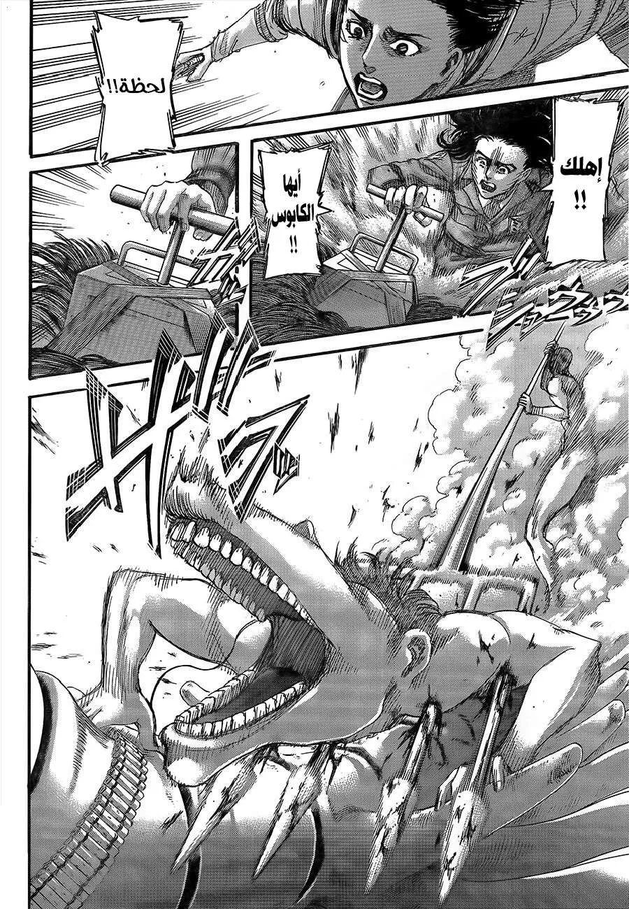 Read Shingeki no Kyojin AR Manga Online