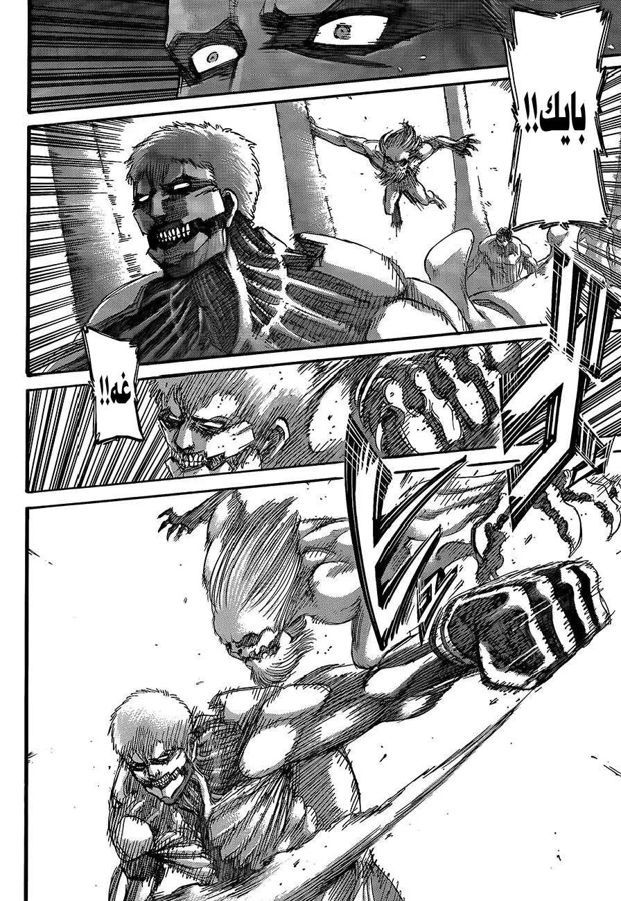 Read Shingeki no Kyojin AR Manga Online