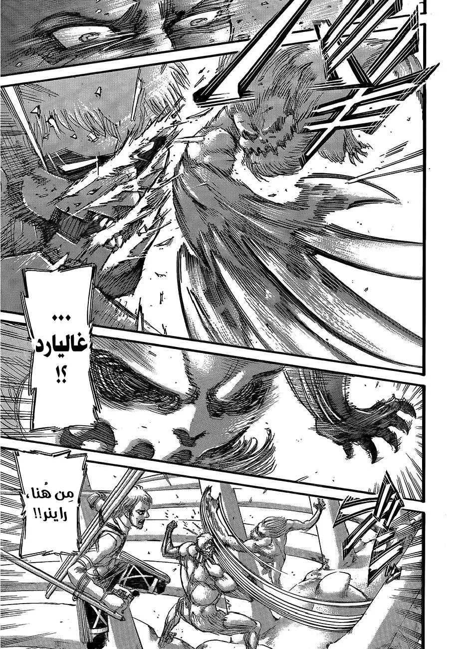Read Shingeki no Kyojin AR Manga Online