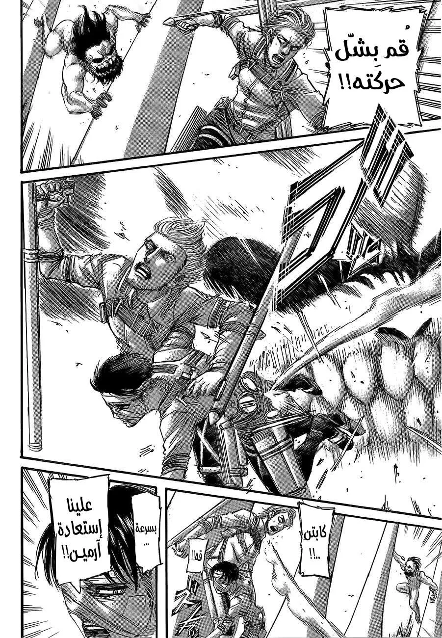 Read Shingeki no Kyojin AR Manga Online