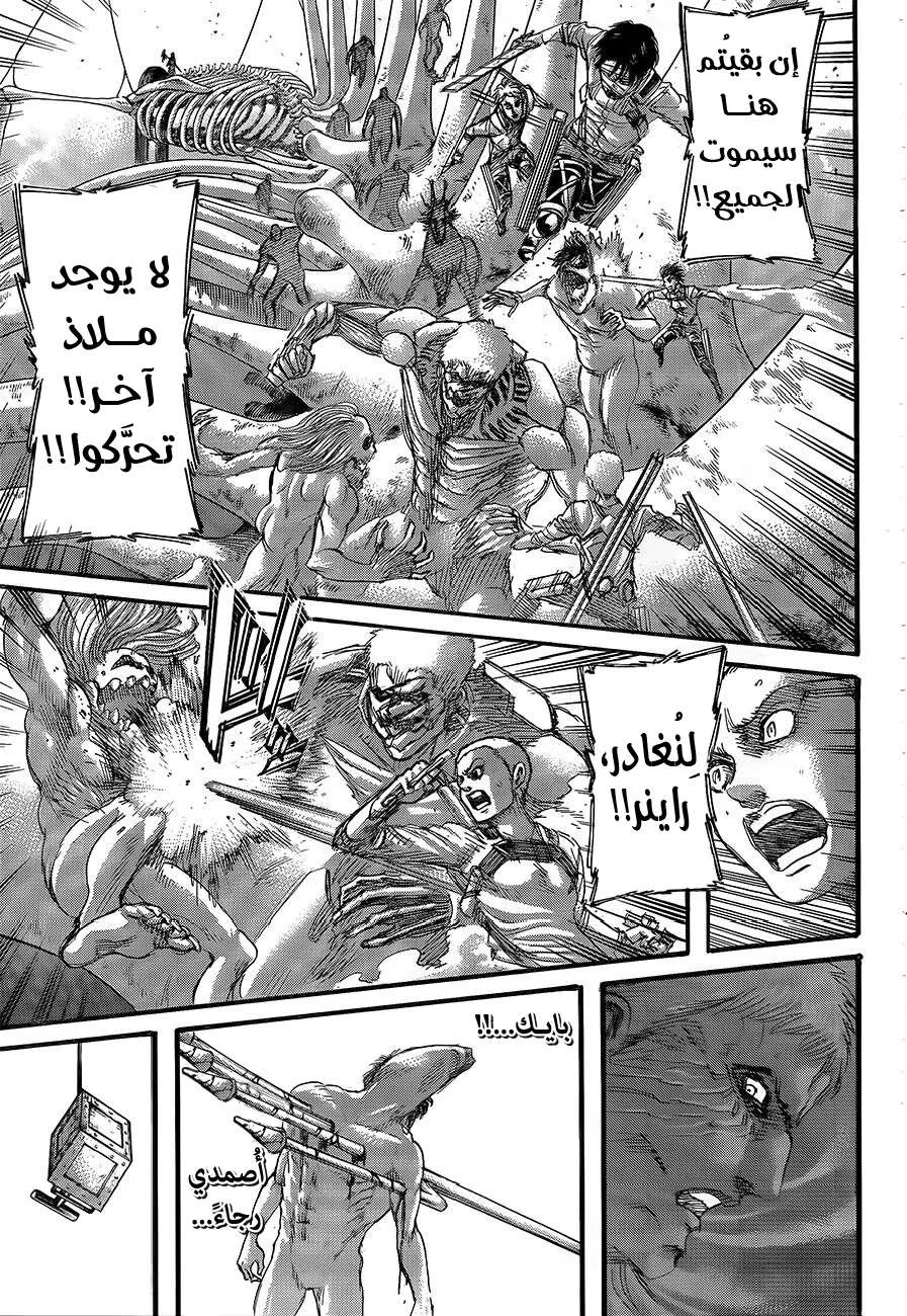 Read Shingeki no Kyojin AR Manga Online