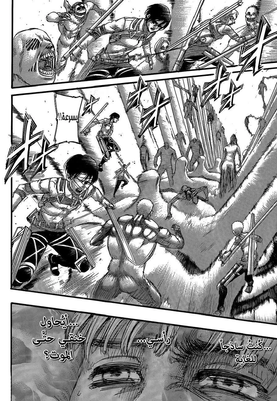 Read Shingeki no Kyojin AR Manga Online