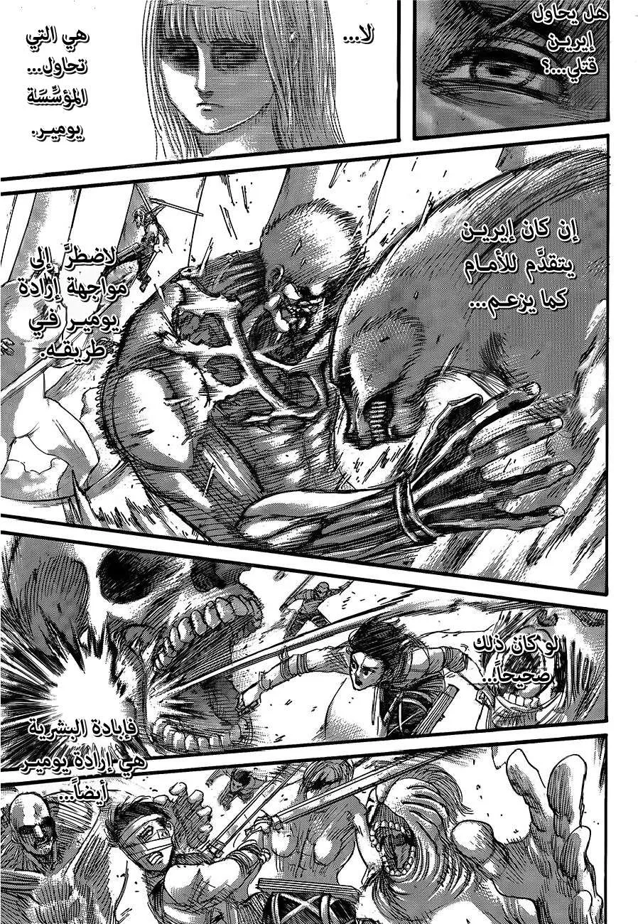 Read Shingeki no Kyojin AR Manga Online