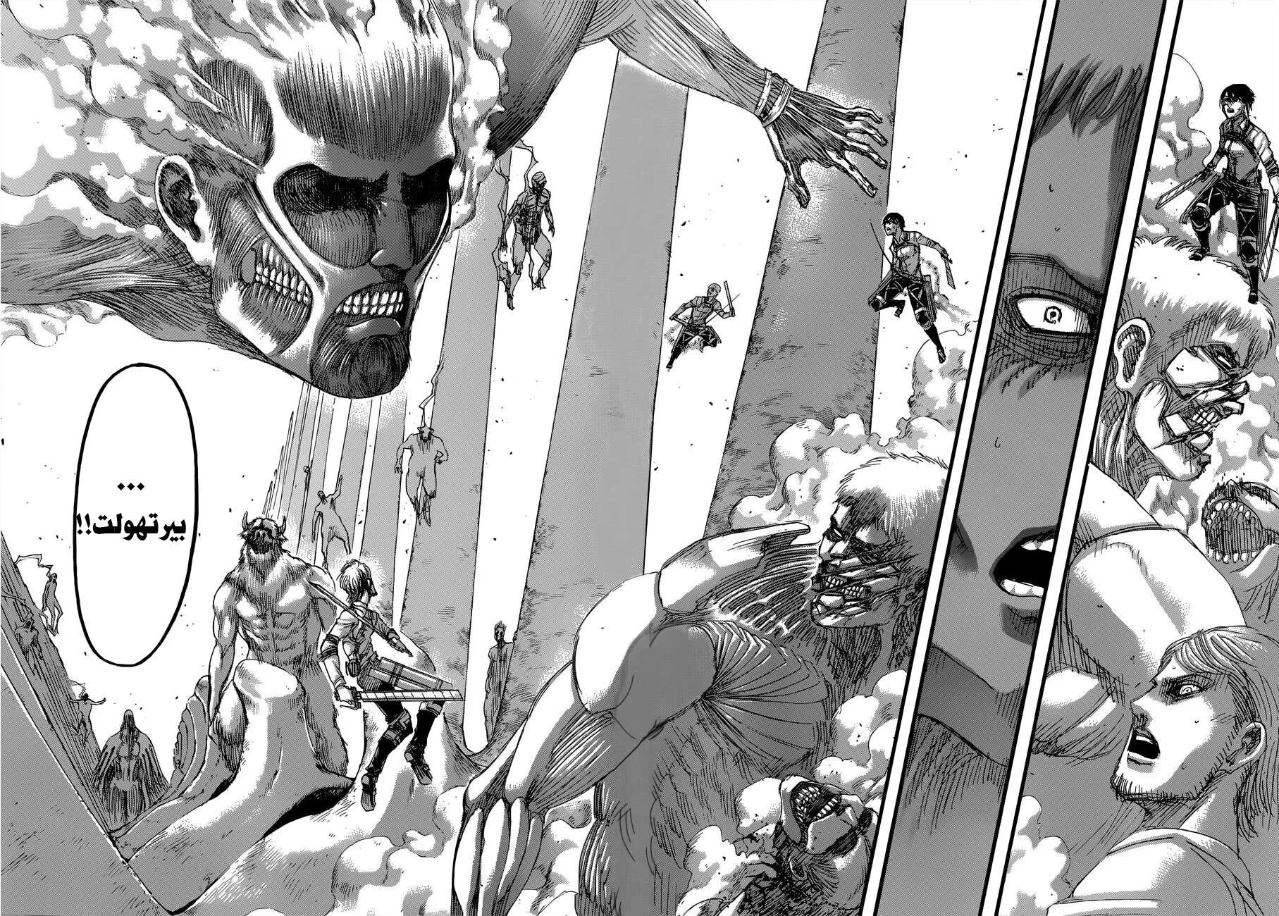 Read Shingeki no Kyojin AR Manga Online
