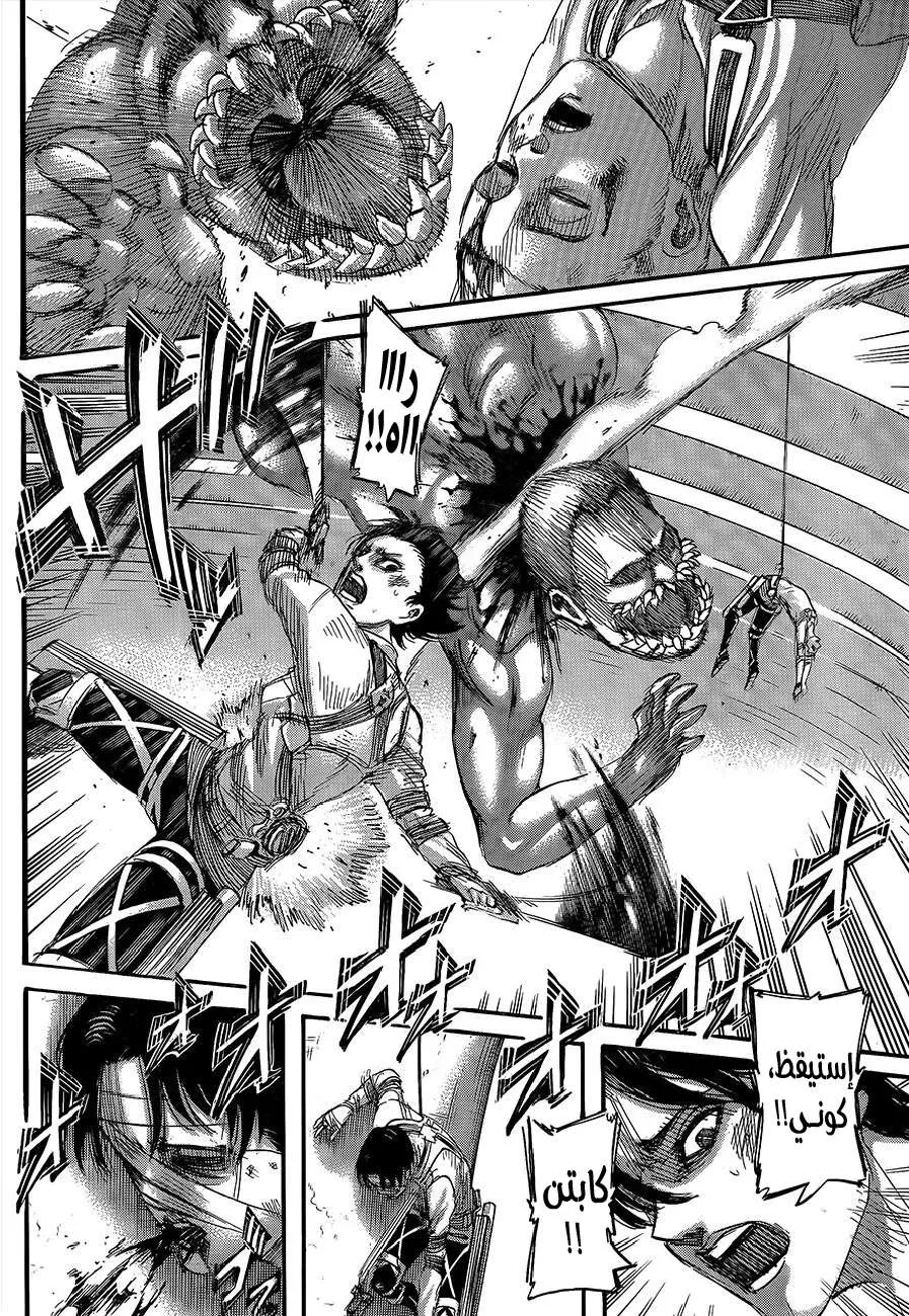 Read Shingeki no Kyojin AR Manga Online