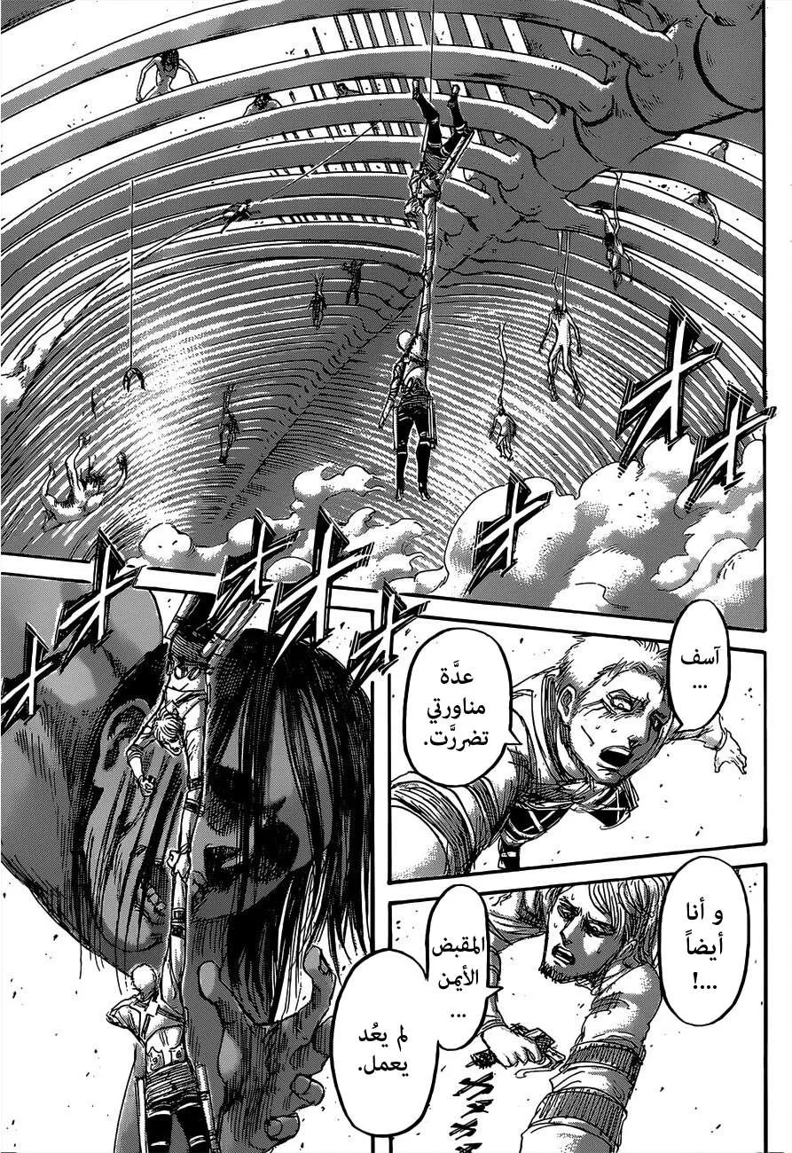 Read Shingeki no Kyojin AR Manga Online