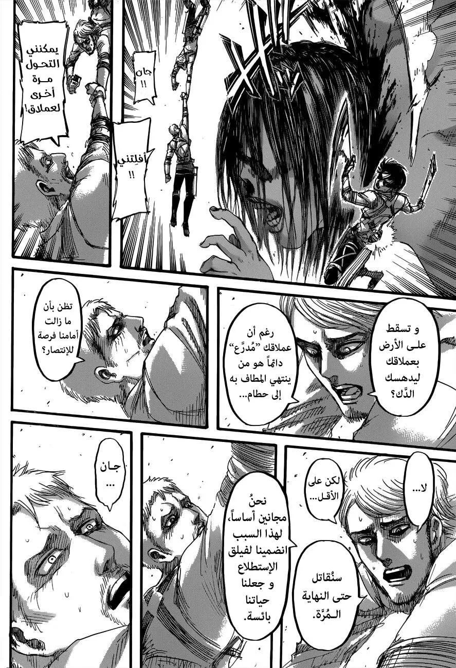 Read Shingeki no Kyojin AR Manga Online