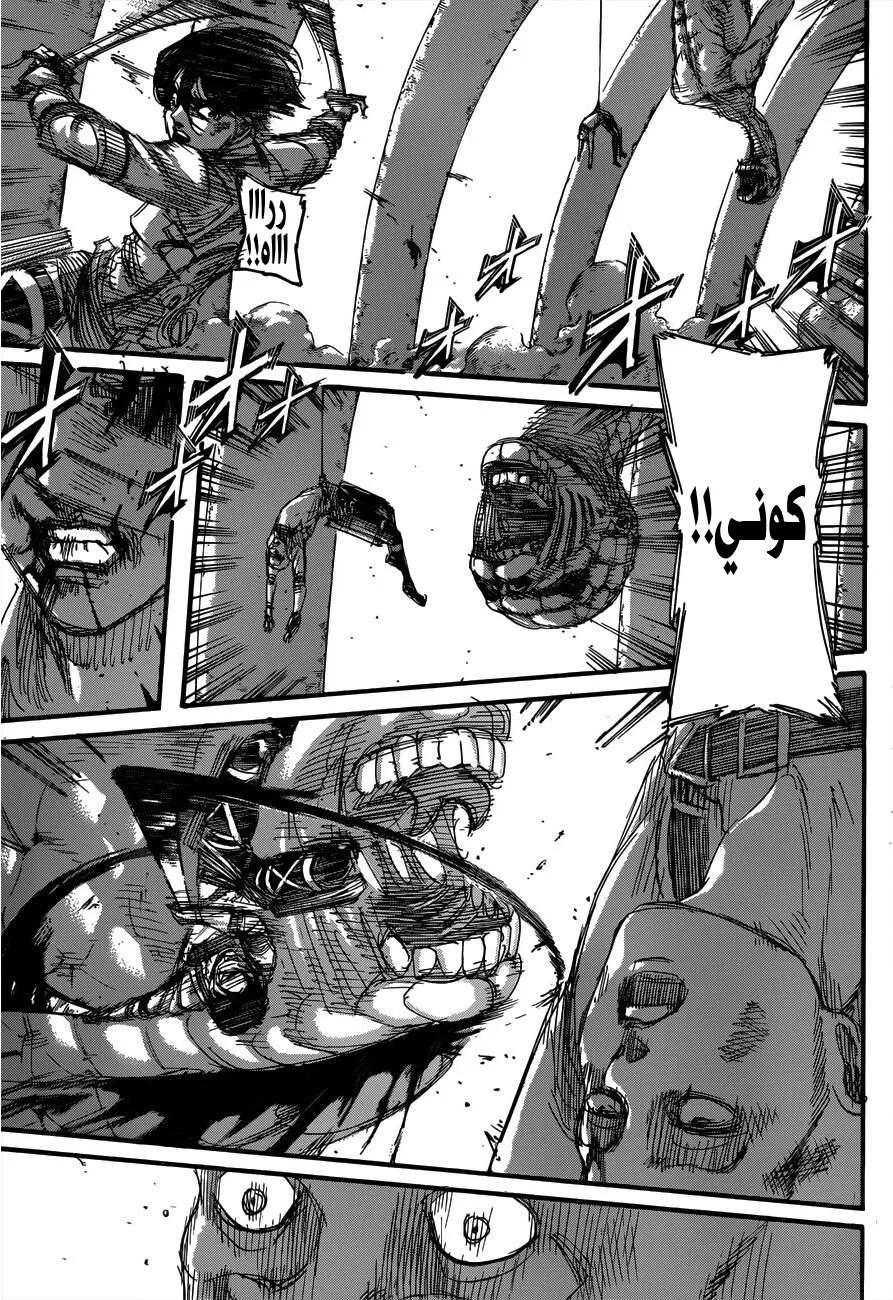 Read Shingeki no Kyojin AR Manga Online