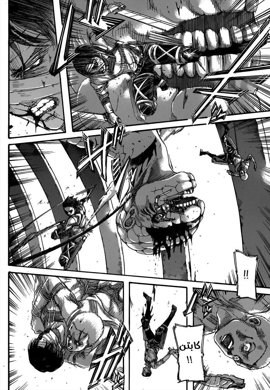Read Shingeki no Kyojin AR Manga Online