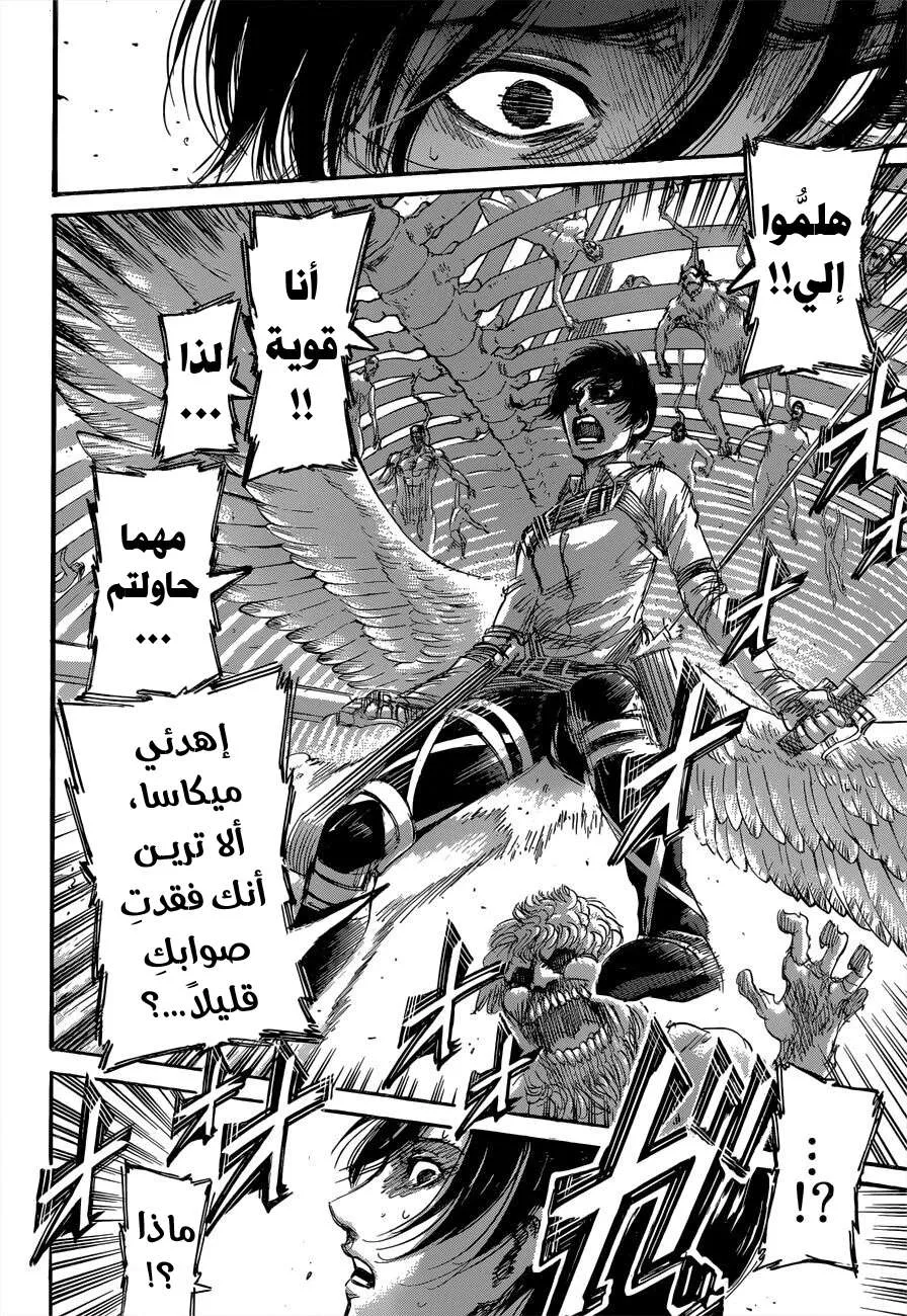 Read Shingeki no Kyojin AR Manga Online