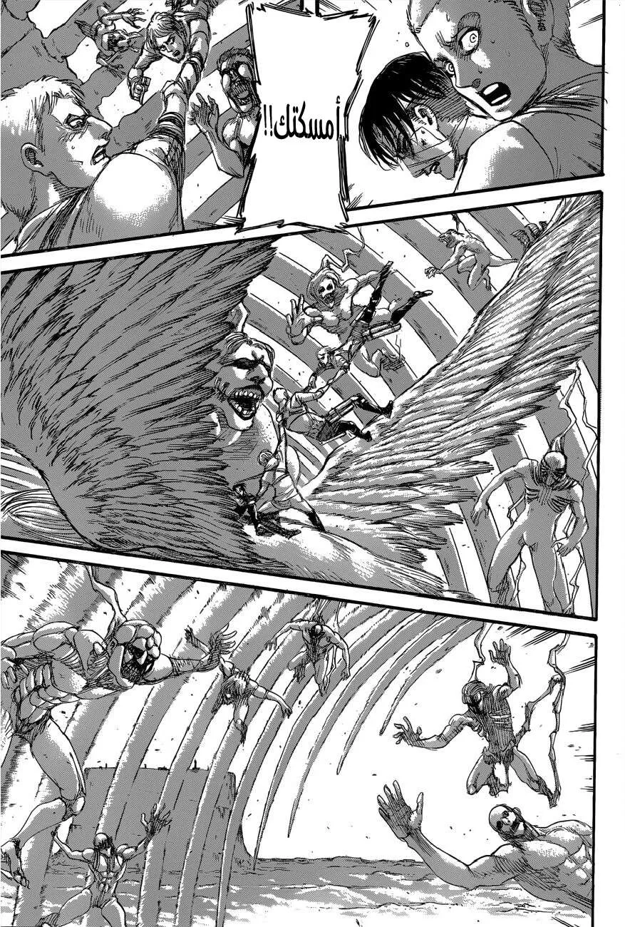 Read Shingeki no Kyojin AR Manga Online
