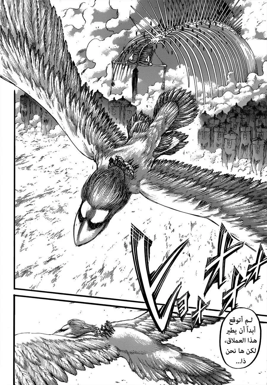 Read Shingeki no Kyojin AR Manga Online