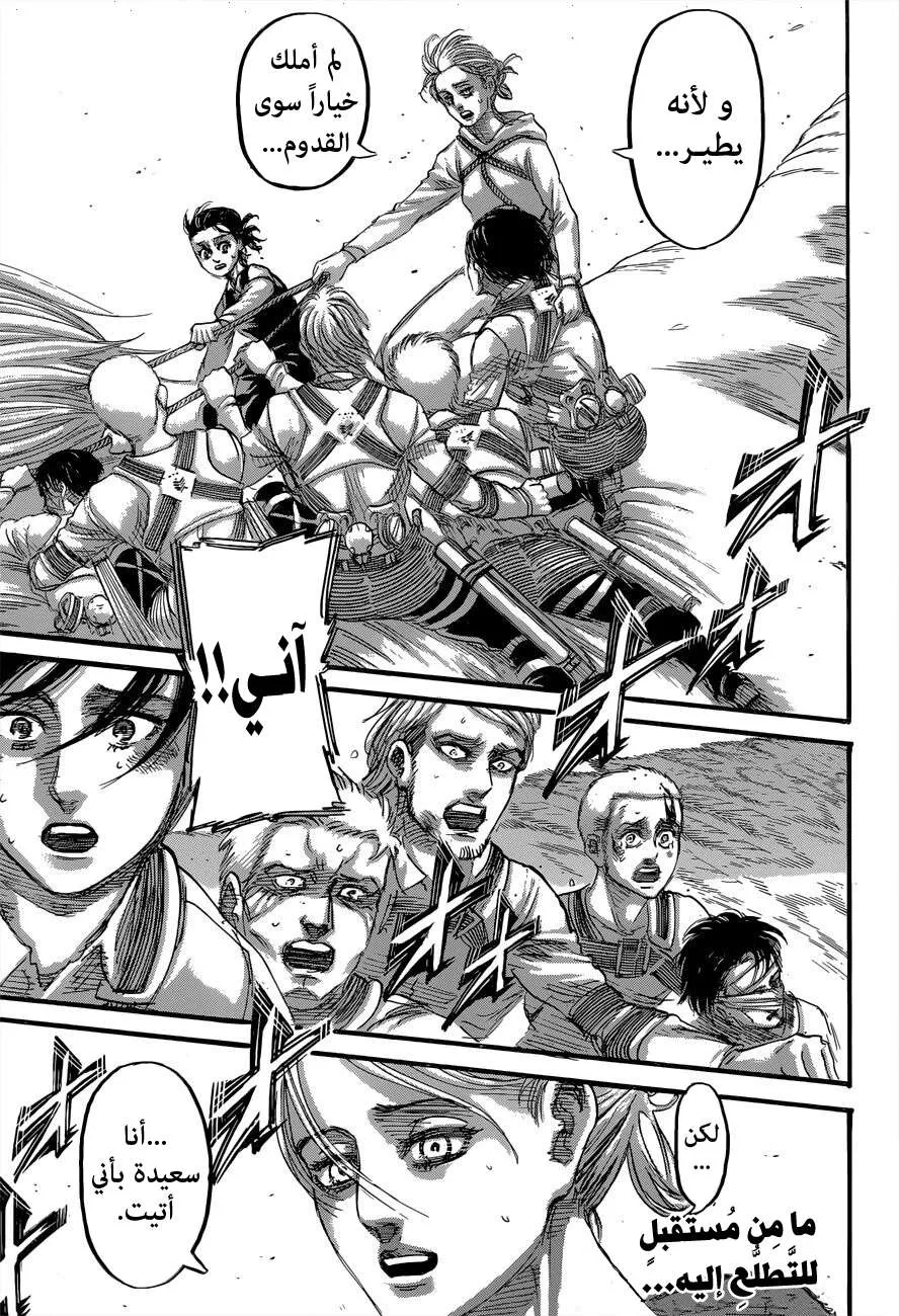 Read Shingeki no Kyojin AR Manga Online