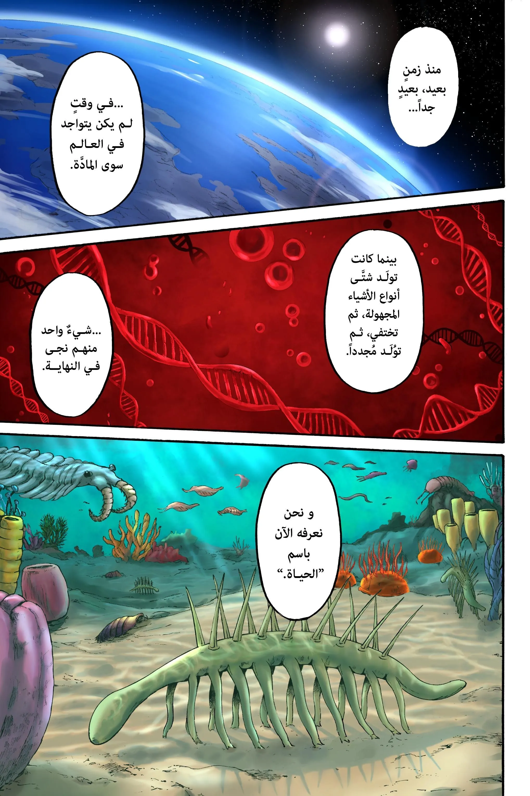 Read Shingeki no Kyojin AR Manga Online