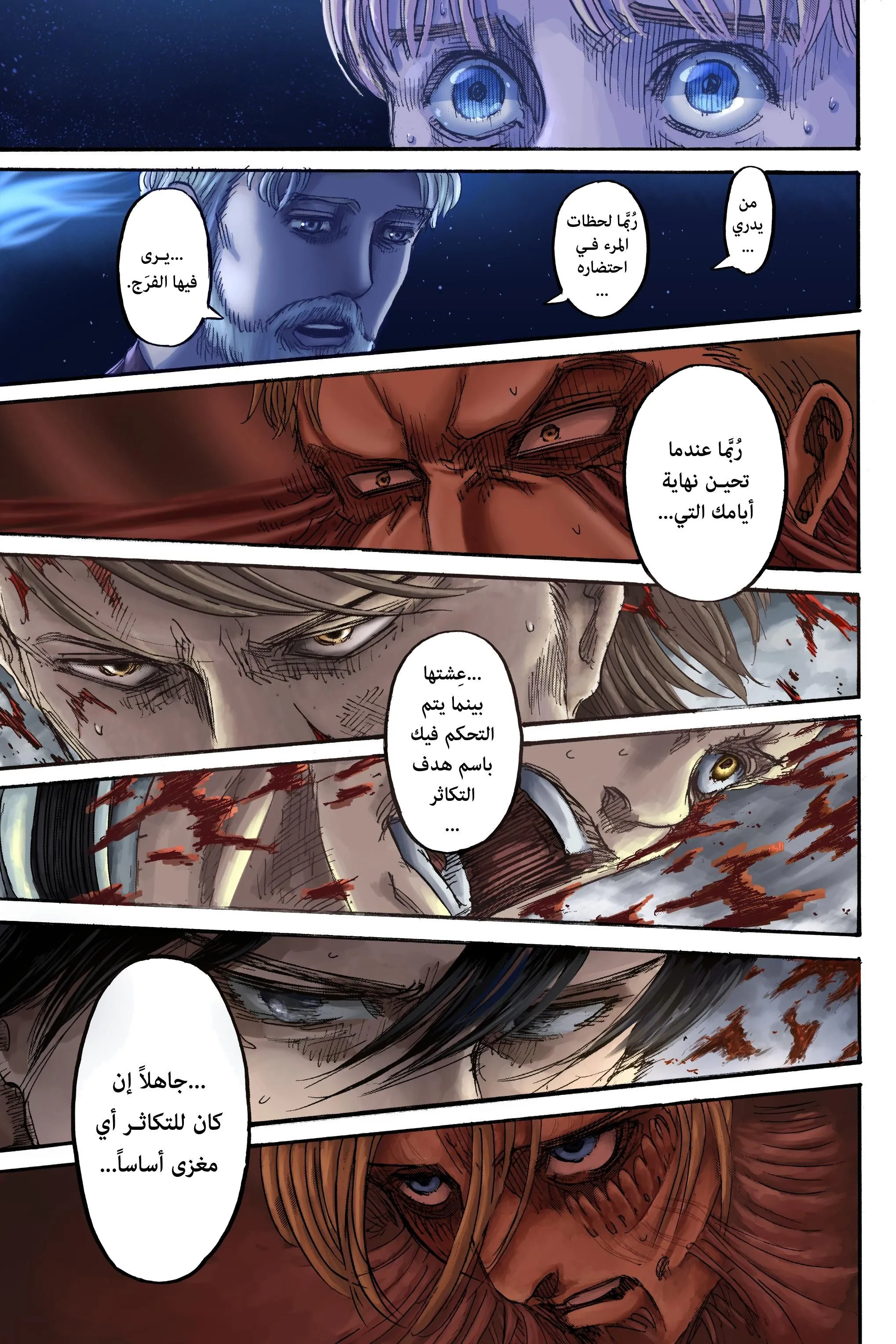 Read Shingeki no Kyojin AR Manga Online