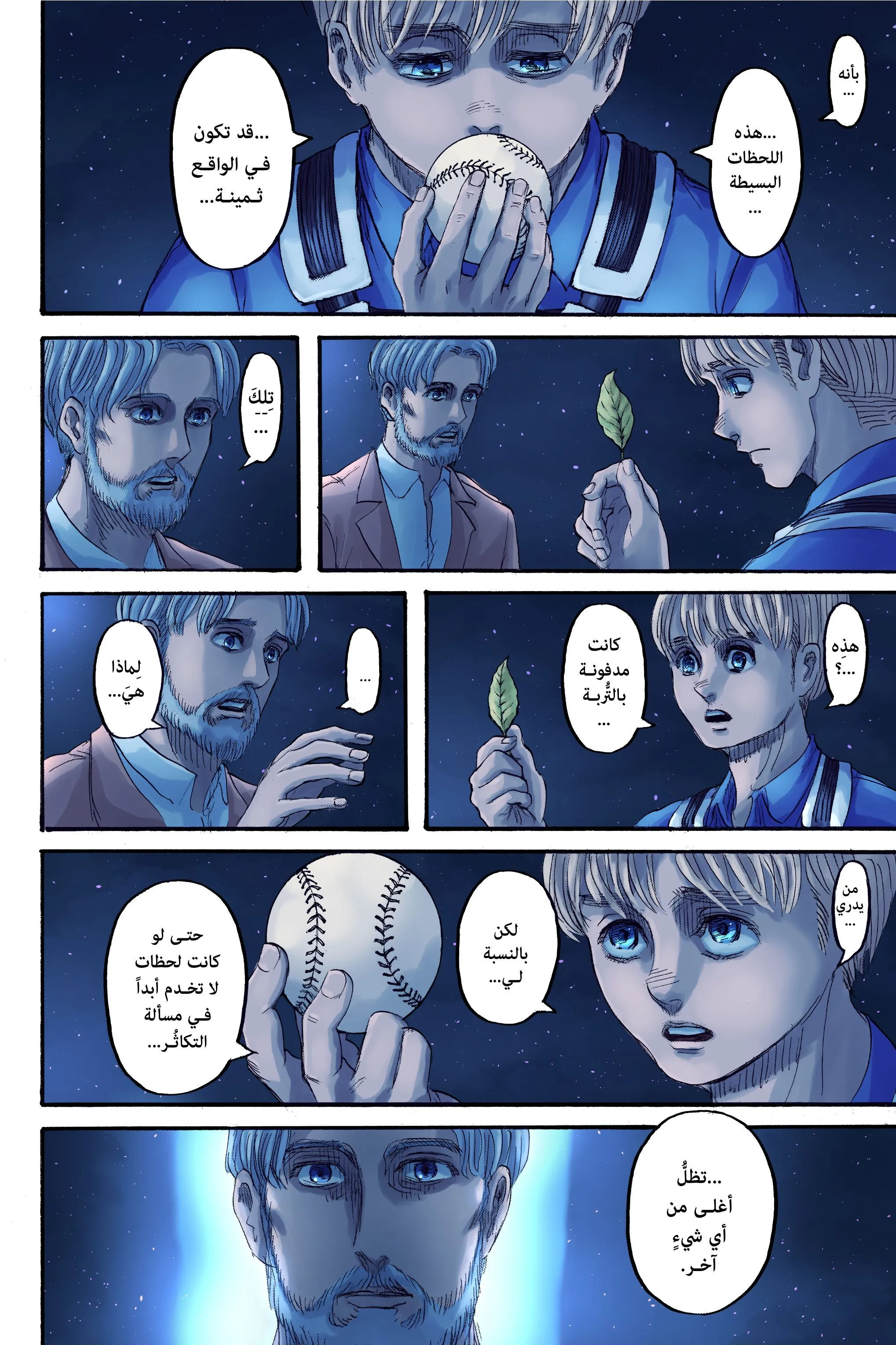 Read Shingeki no Kyojin AR Manga Online