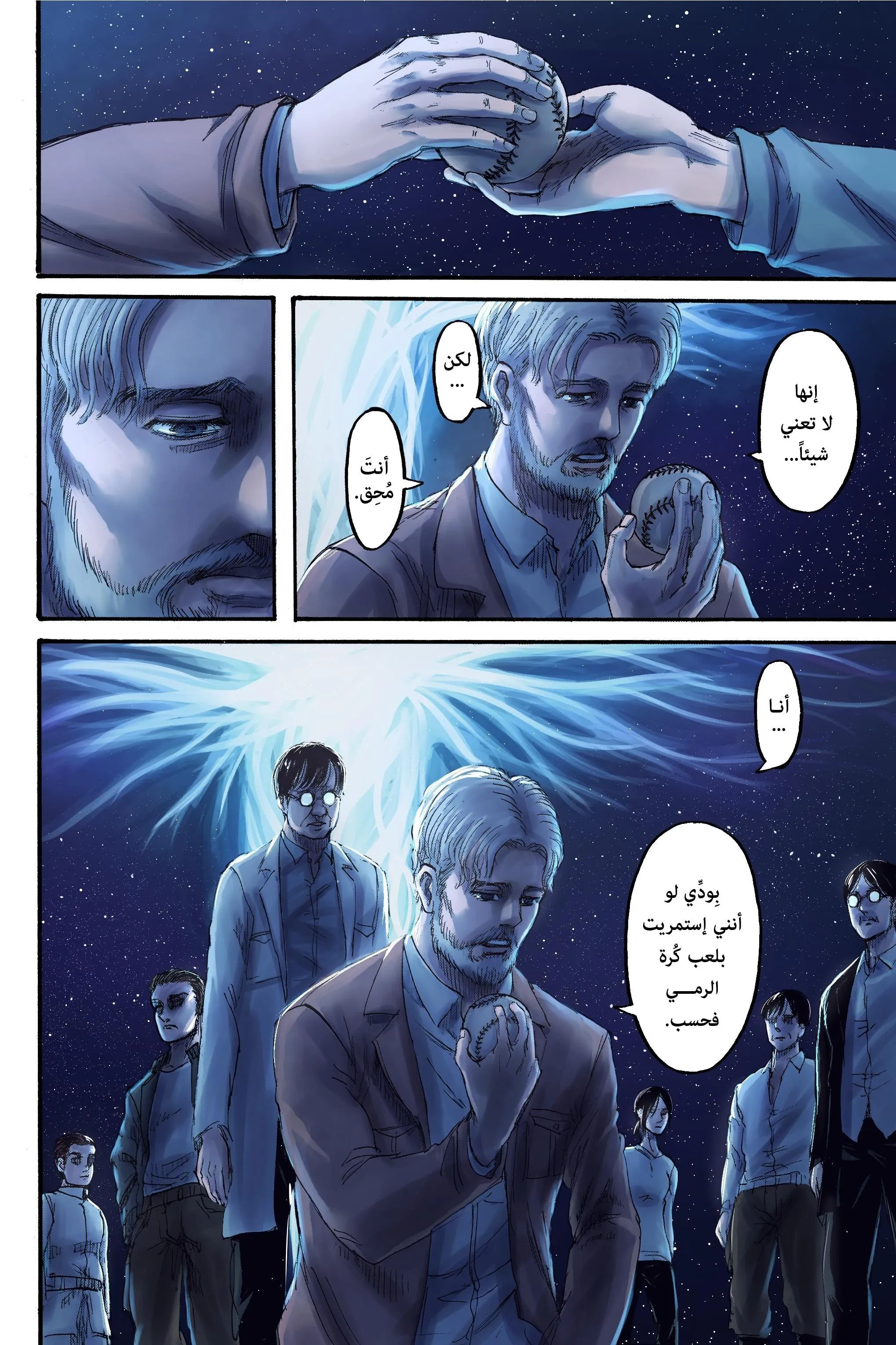 Read Shingeki no Kyojin AR Manga Online