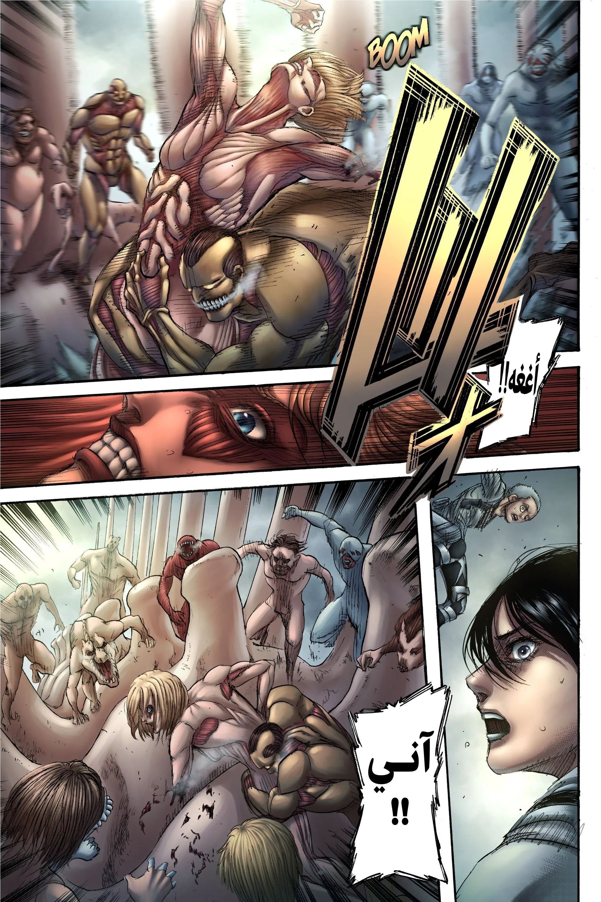 Read Shingeki no Kyojin AR Manga Online