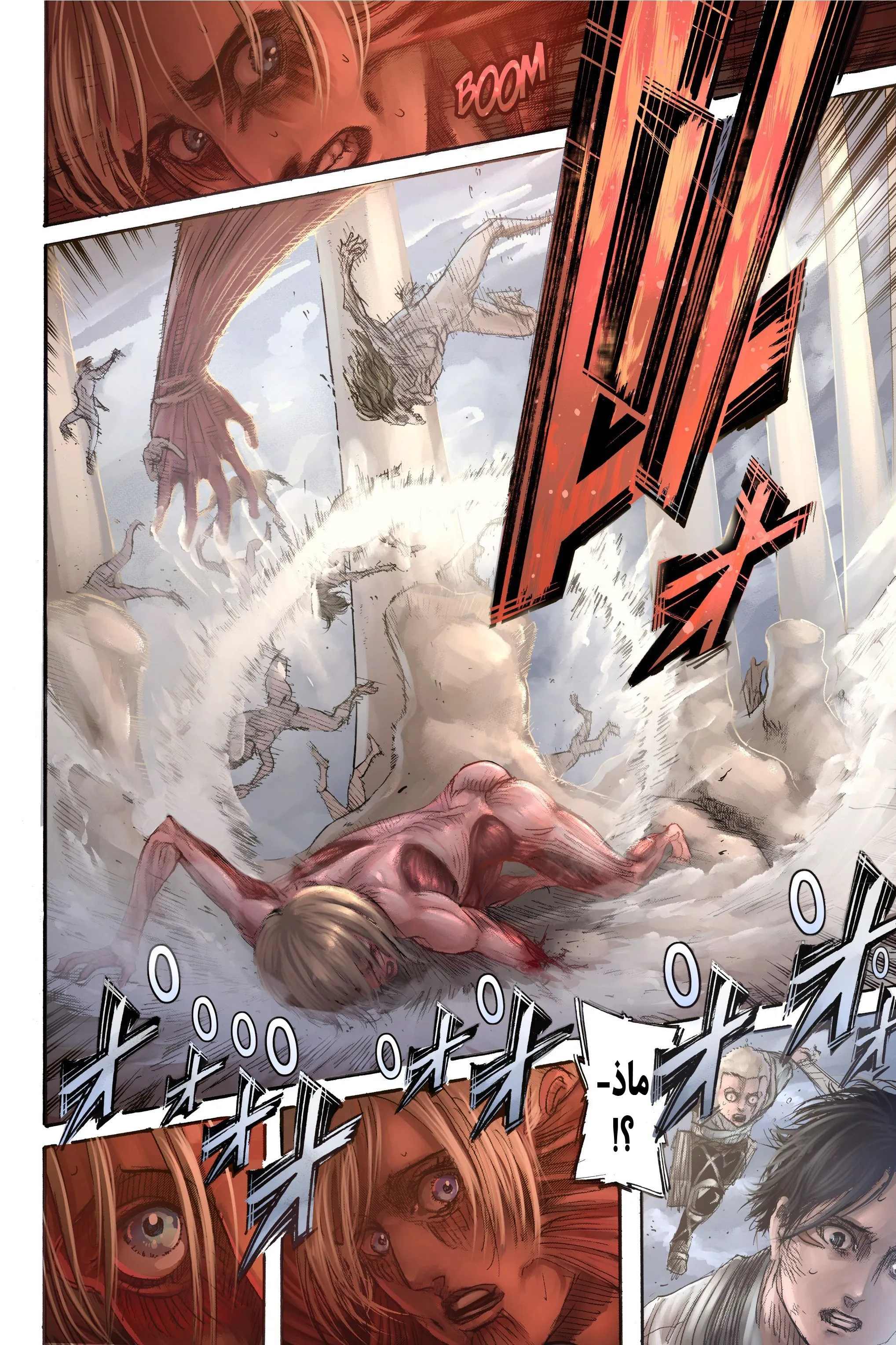 Read Shingeki no Kyojin AR Manga Online