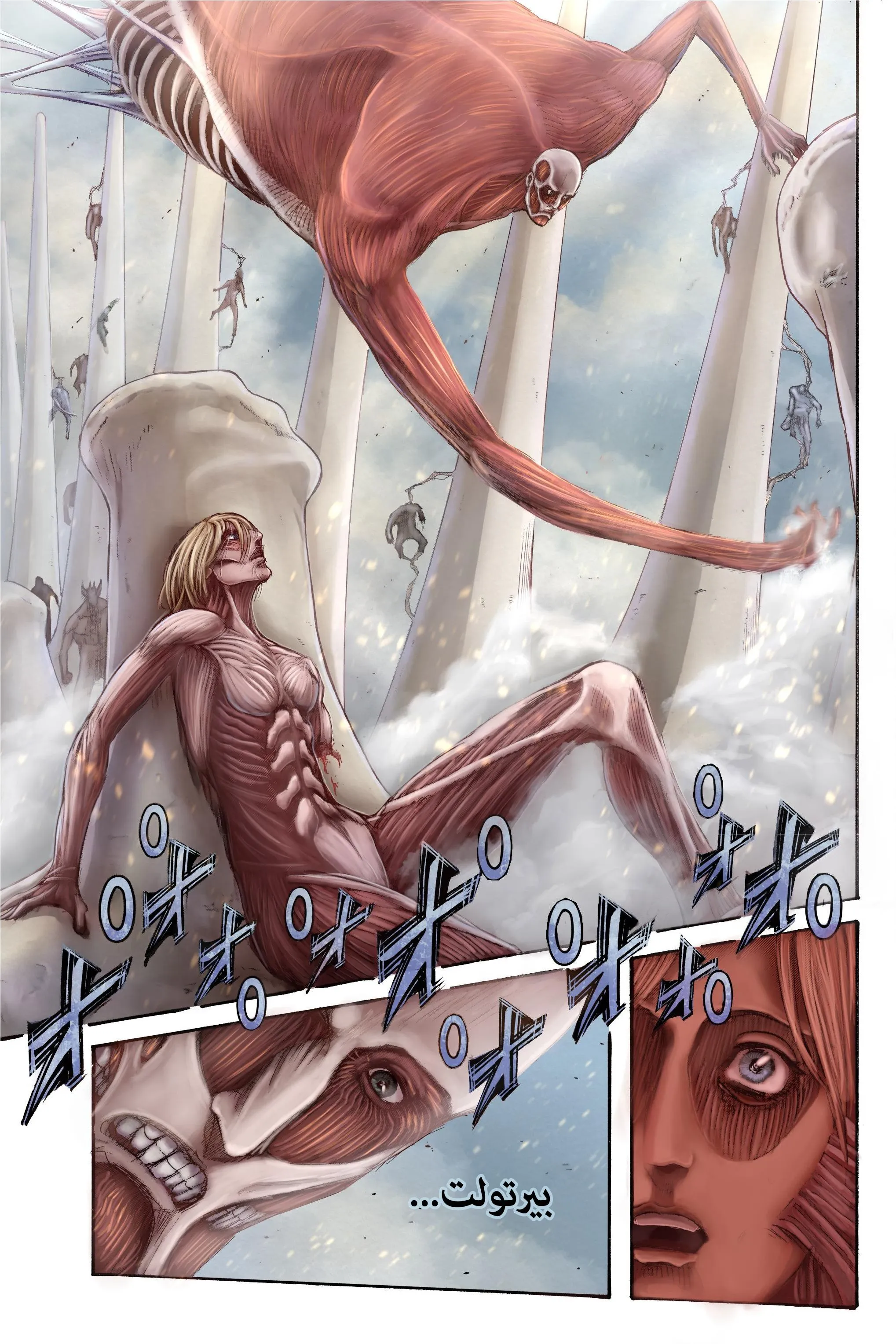 Read Shingeki no Kyojin AR Manga Online