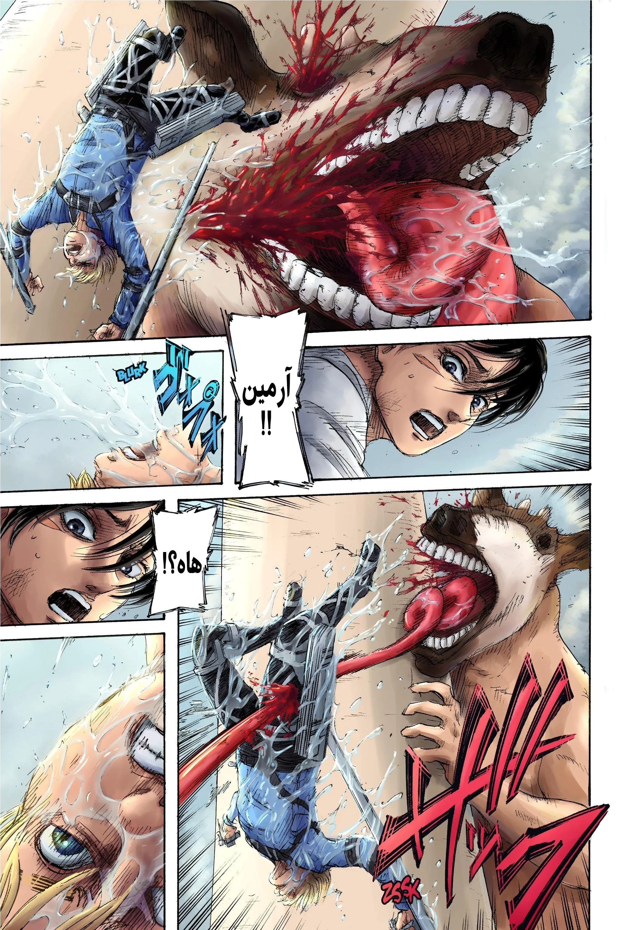Read Shingeki no Kyojin AR Manga Online