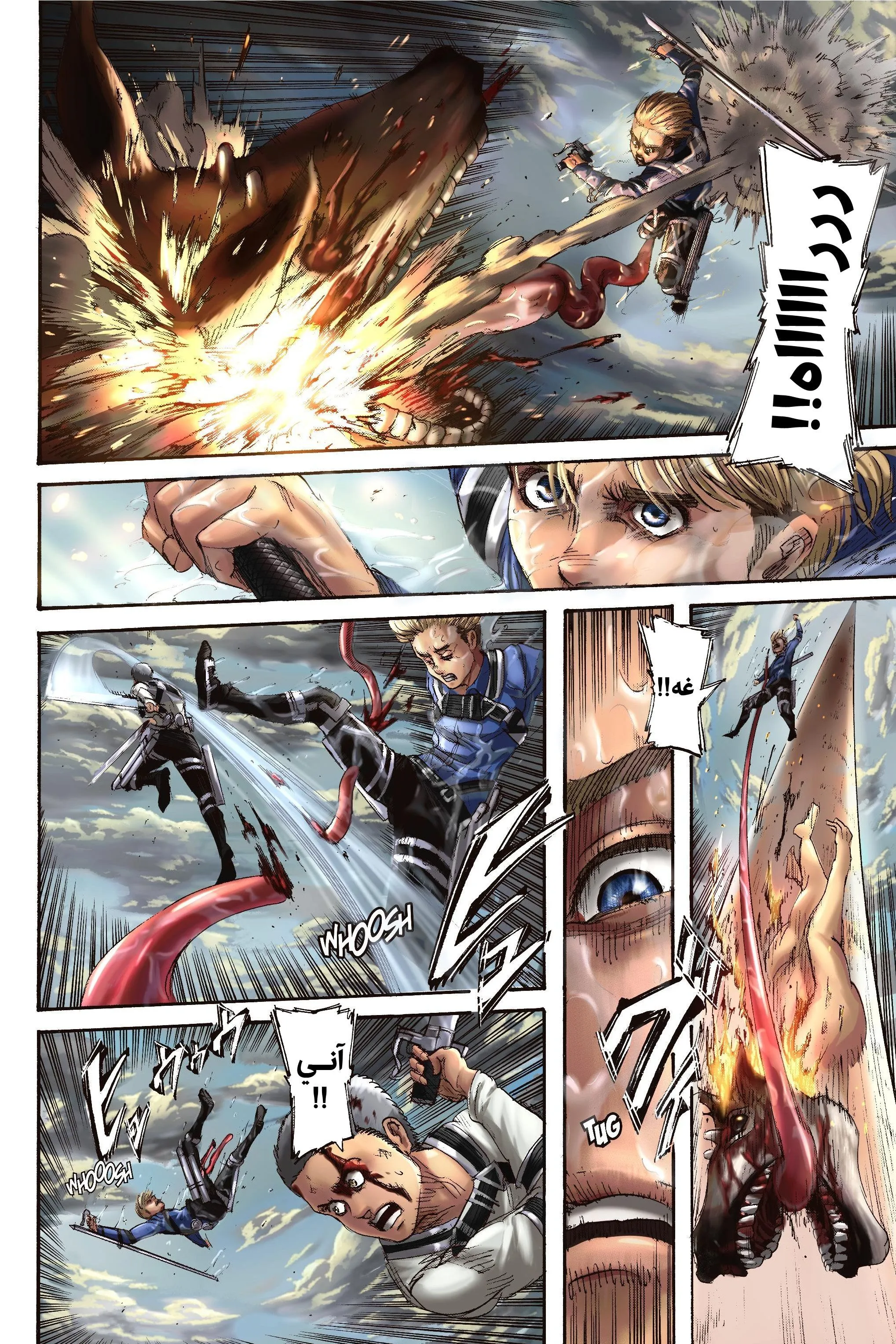 Read Shingeki no Kyojin AR Manga Online