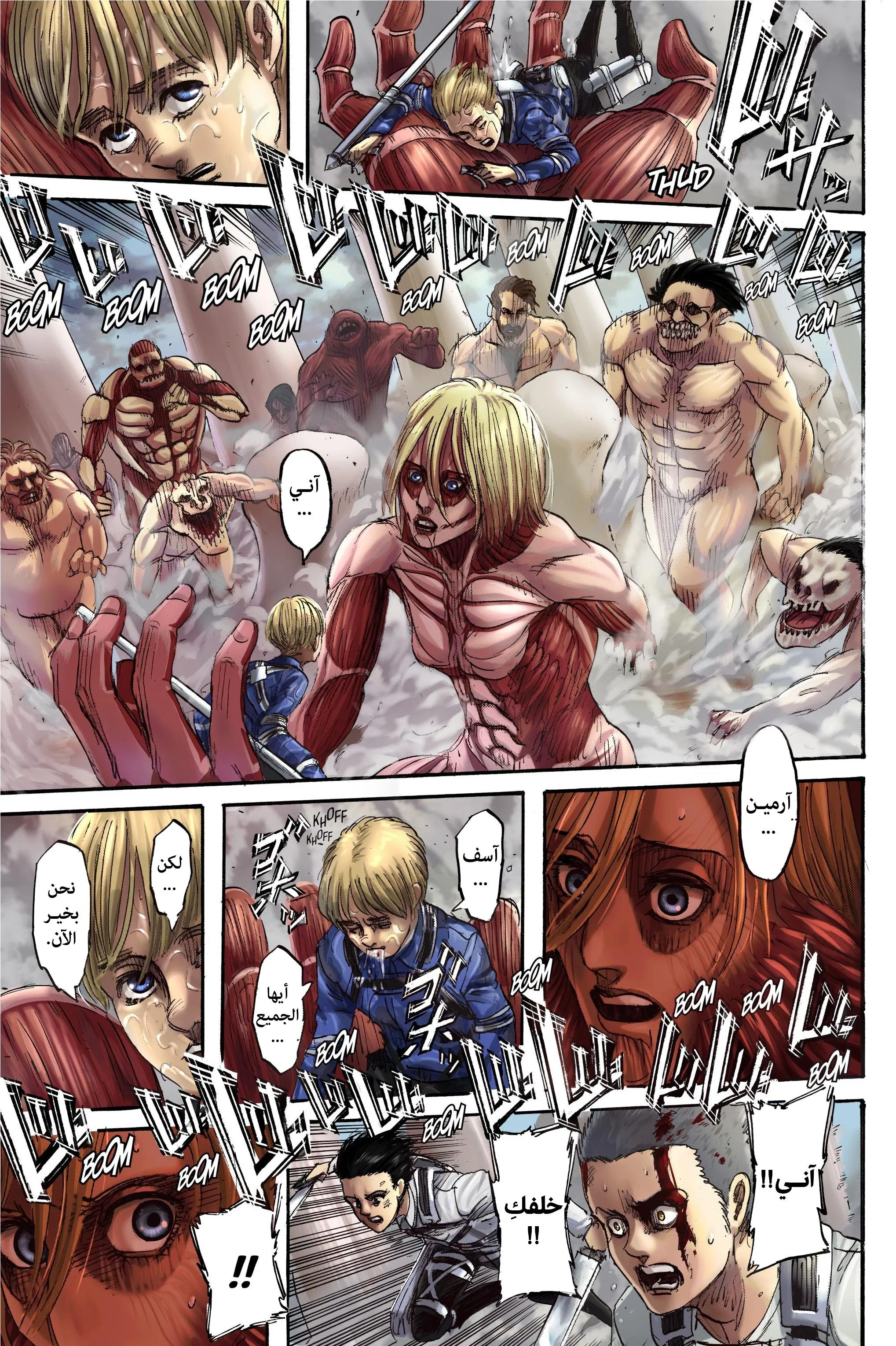 Read Shingeki no Kyojin AR Manga Online