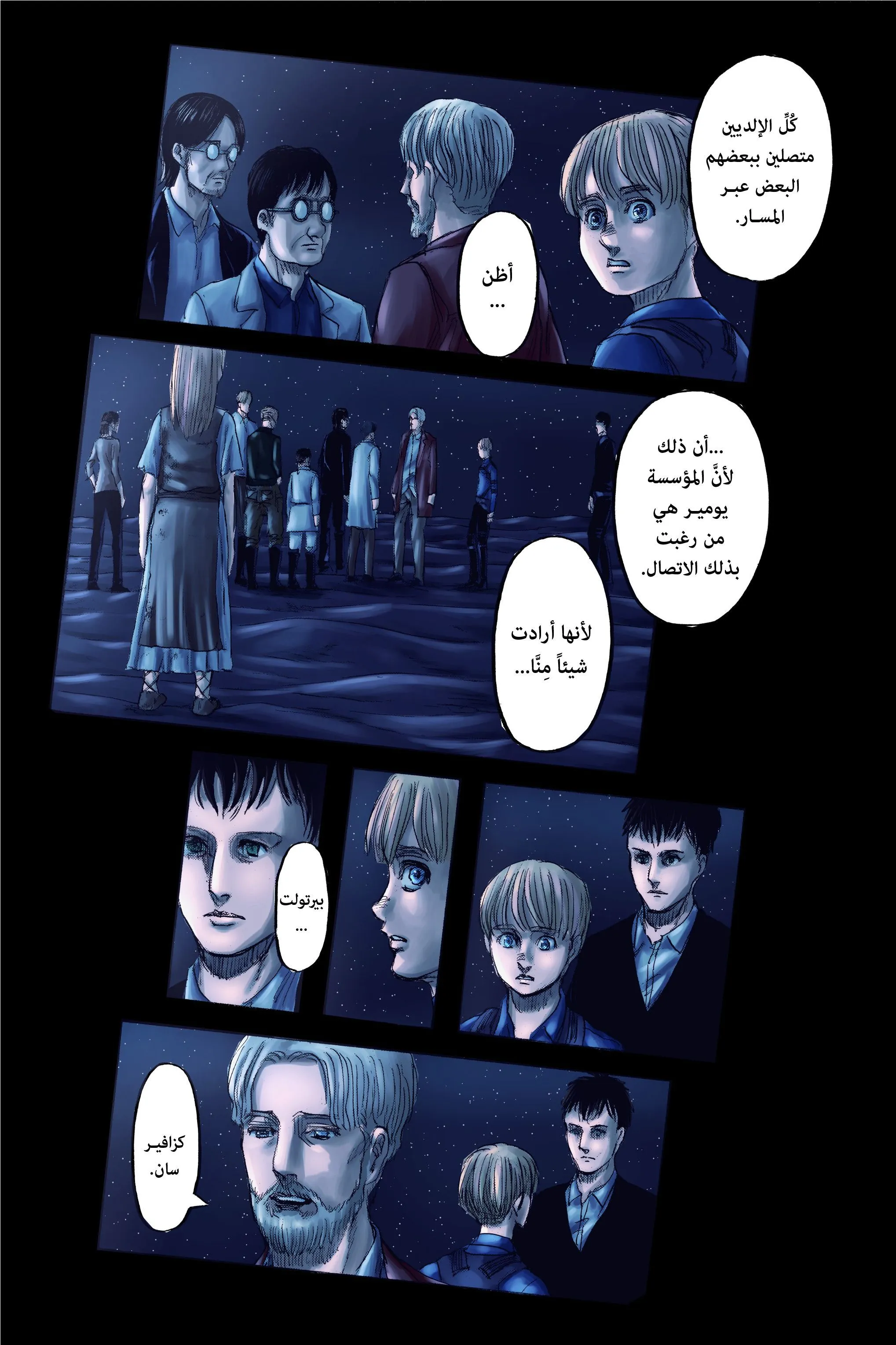 Read Shingeki no Kyojin AR Manga Online