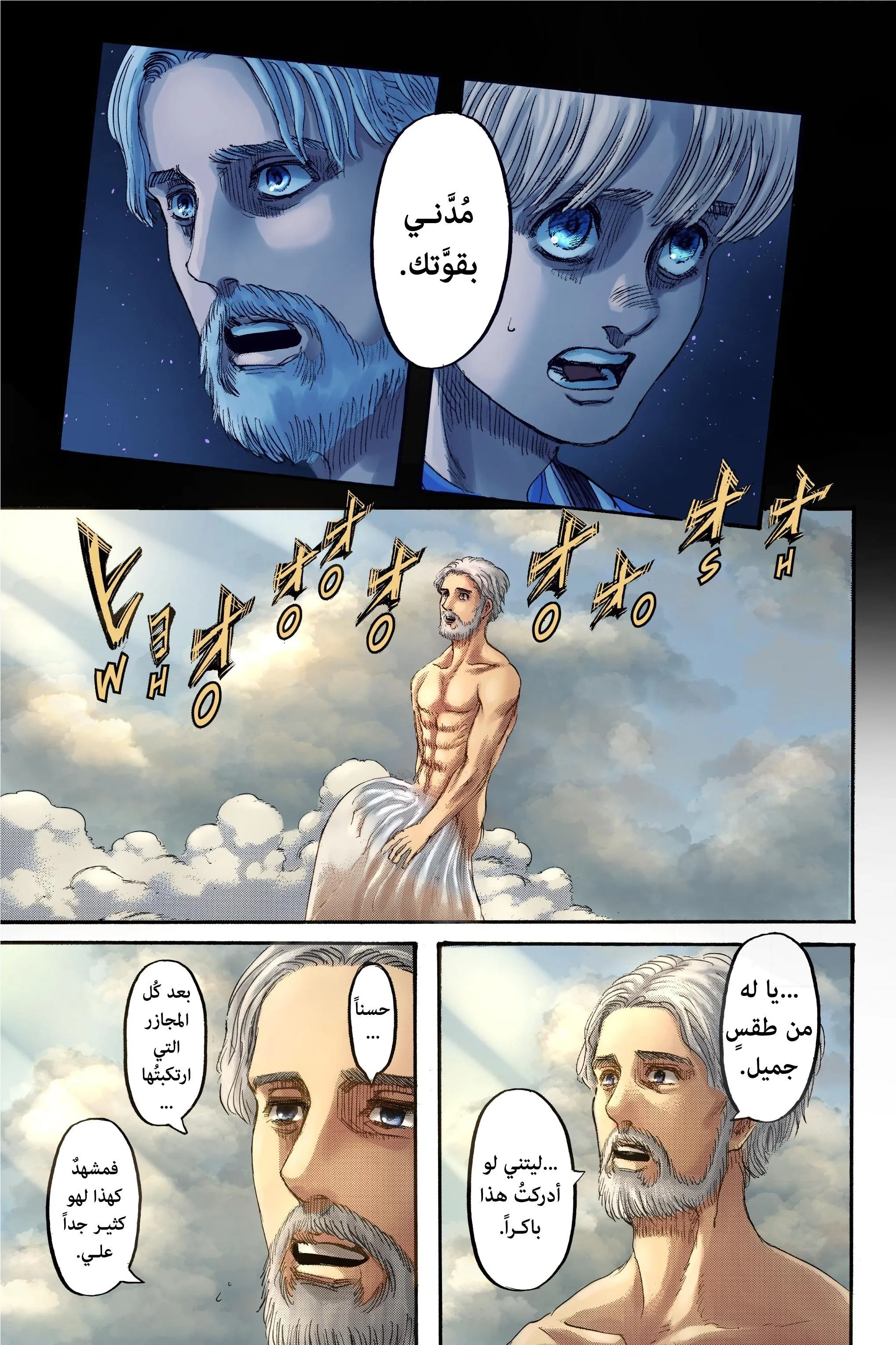Read Shingeki no Kyojin AR Manga Online