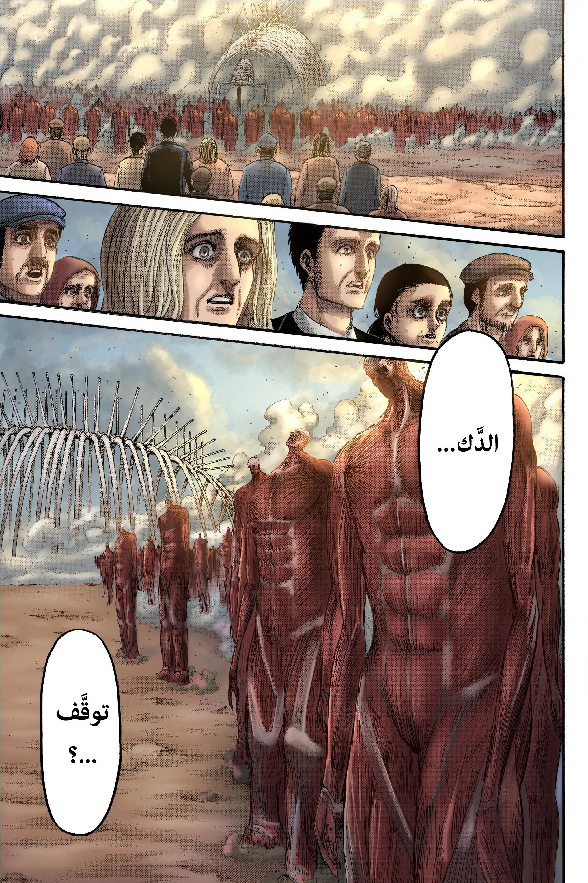 Read Shingeki no Kyojin AR Manga Online
