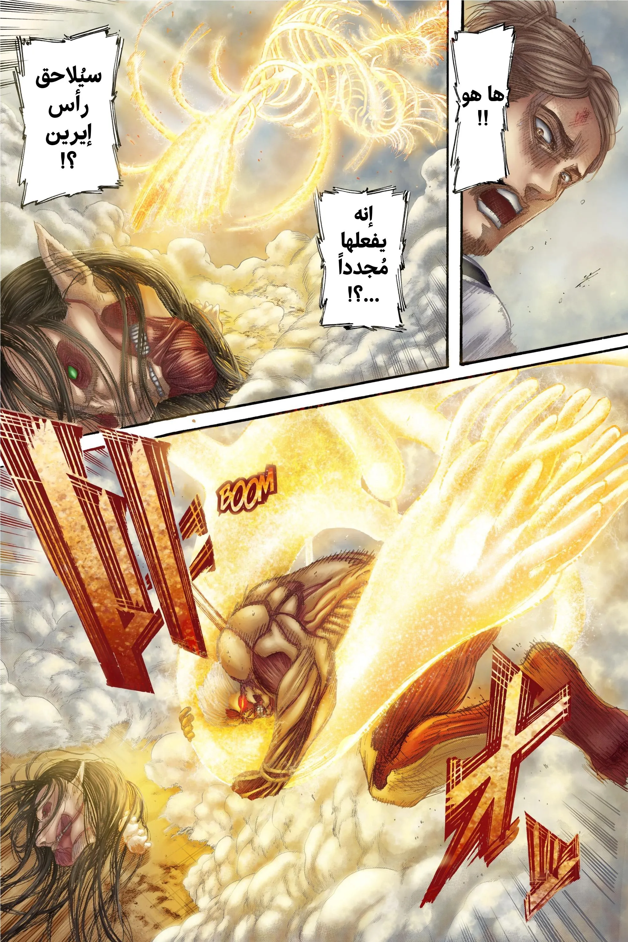 Read Shingeki no Kyojin AR Manga Online