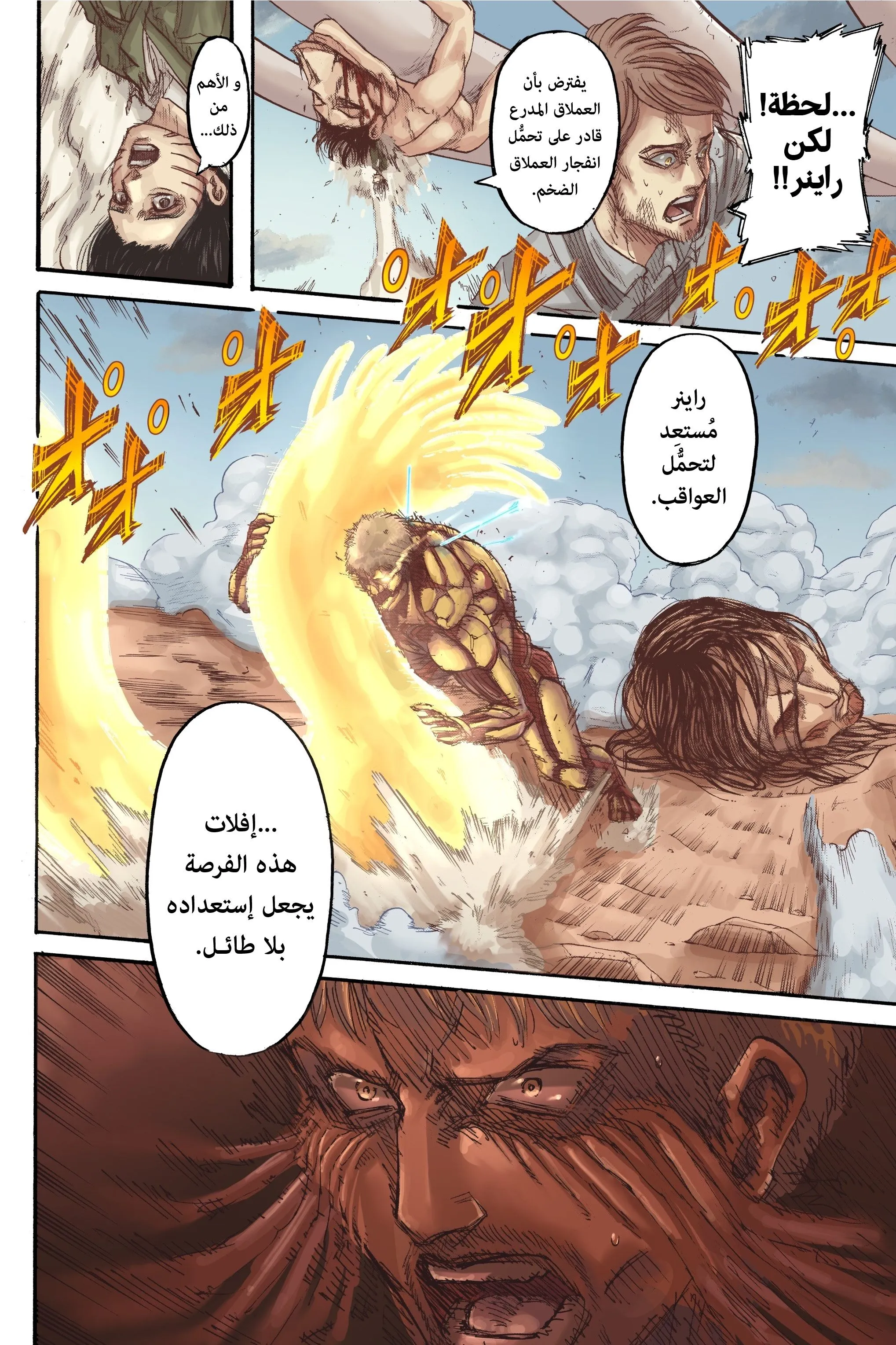 Read Shingeki no Kyojin AR Manga Online