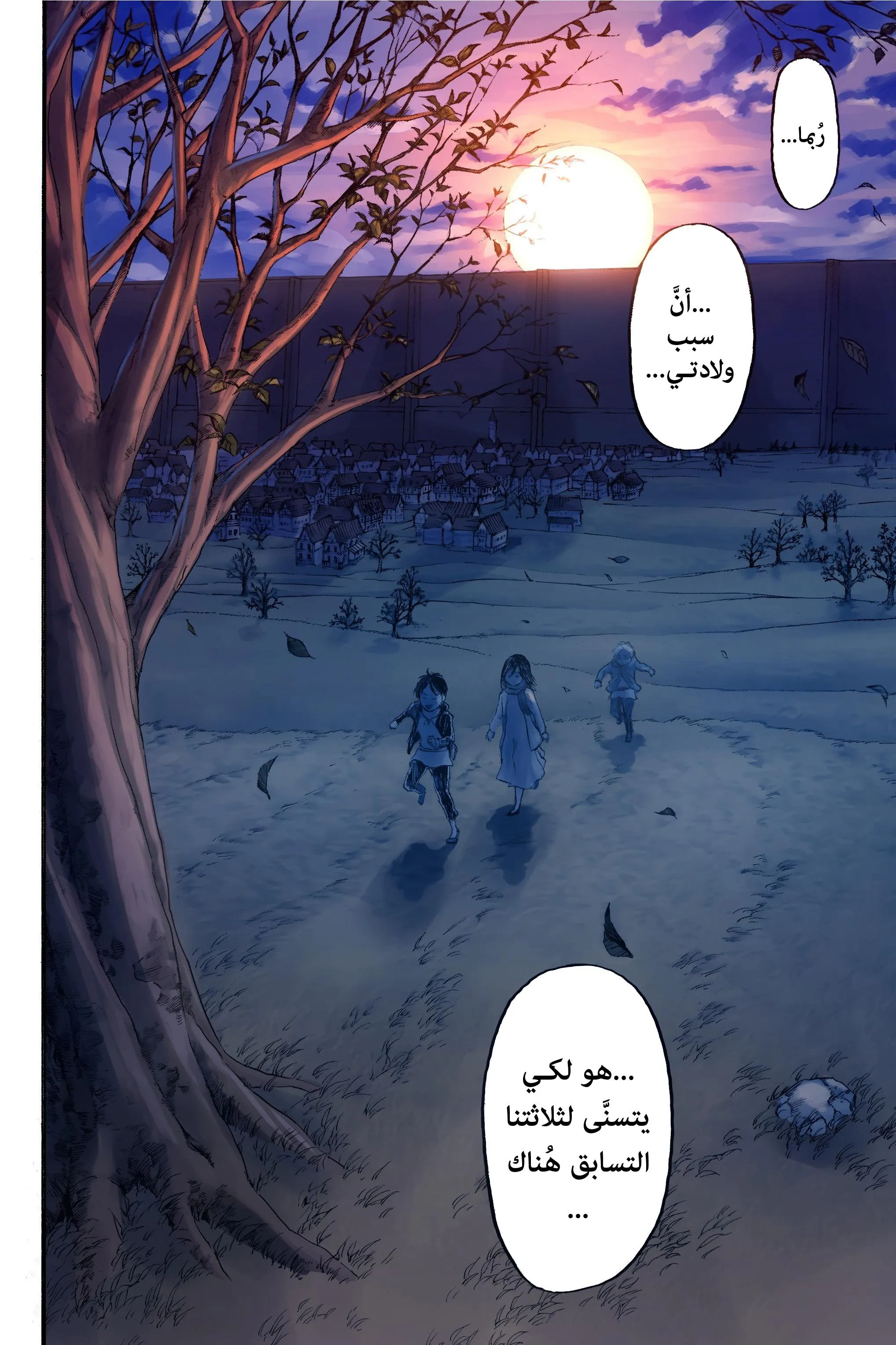 Read Shingeki no Kyojin AR Manga Online