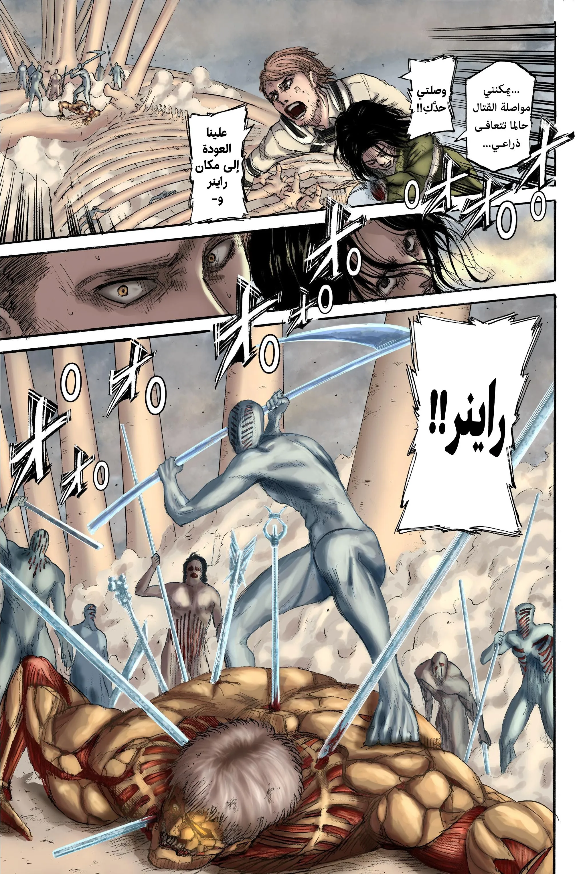 Read Shingeki no Kyojin AR Manga Online