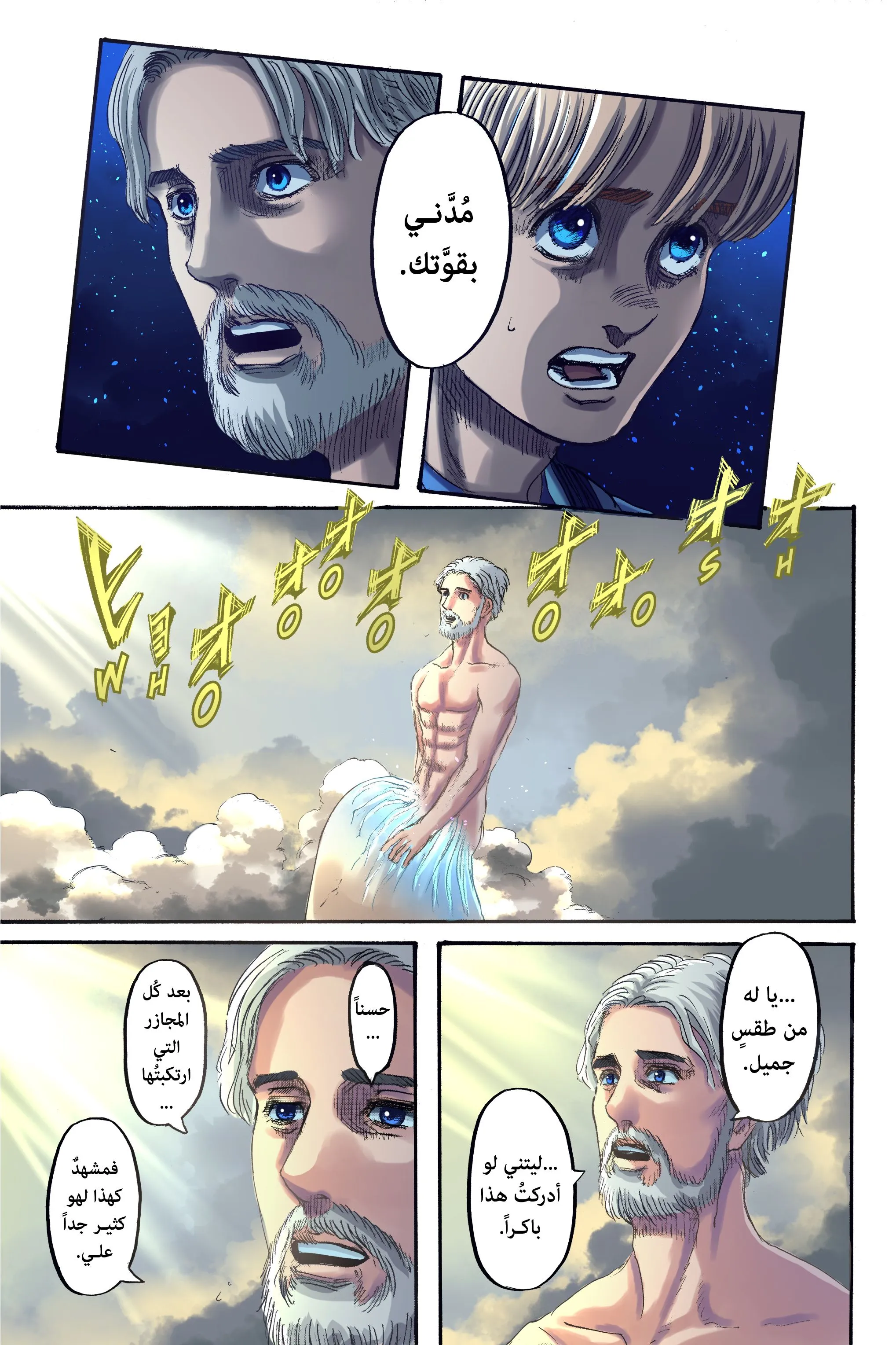 Read Shingeki no Kyojin AR Manga Online