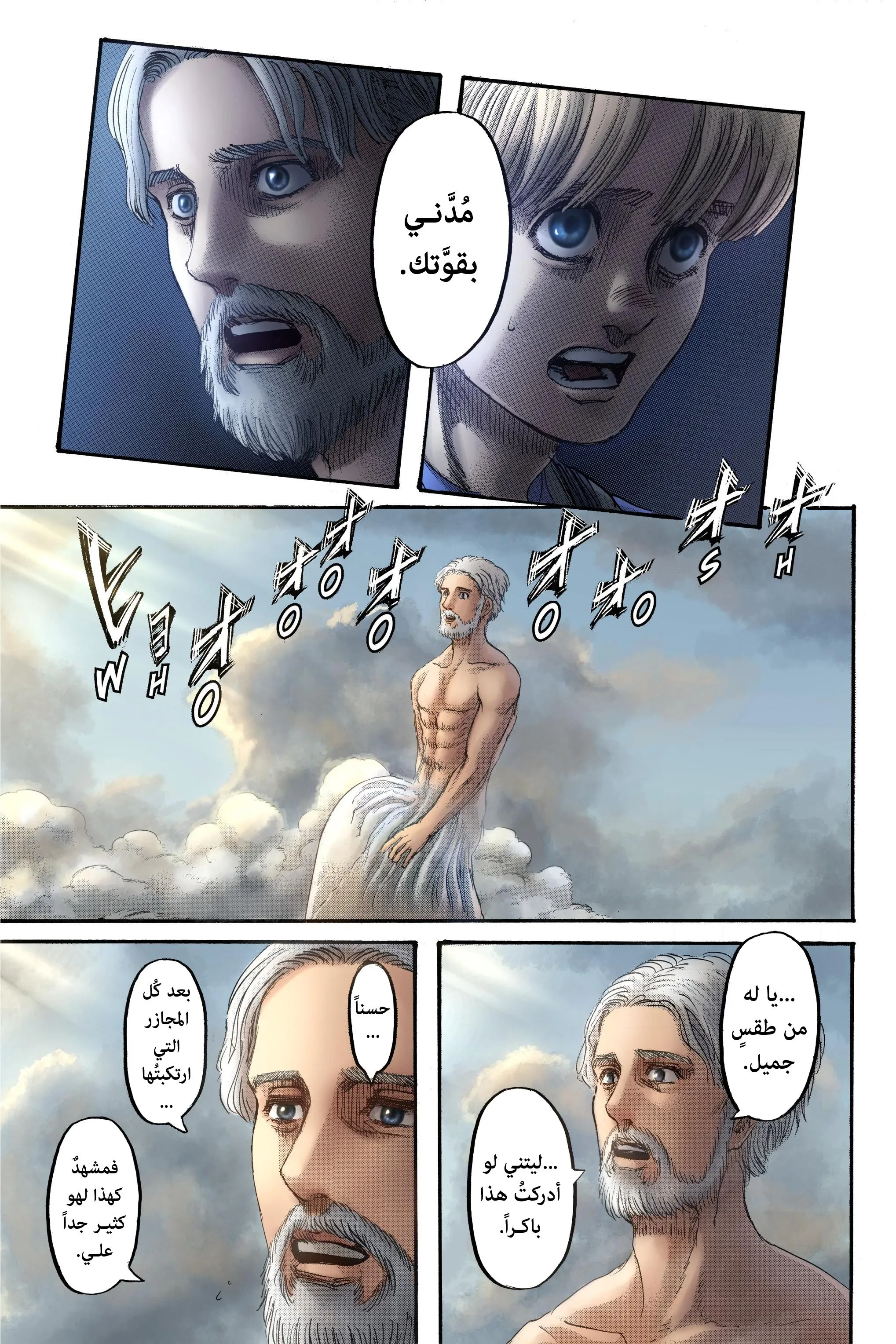 Read Shingeki no Kyojin AR Manga Online