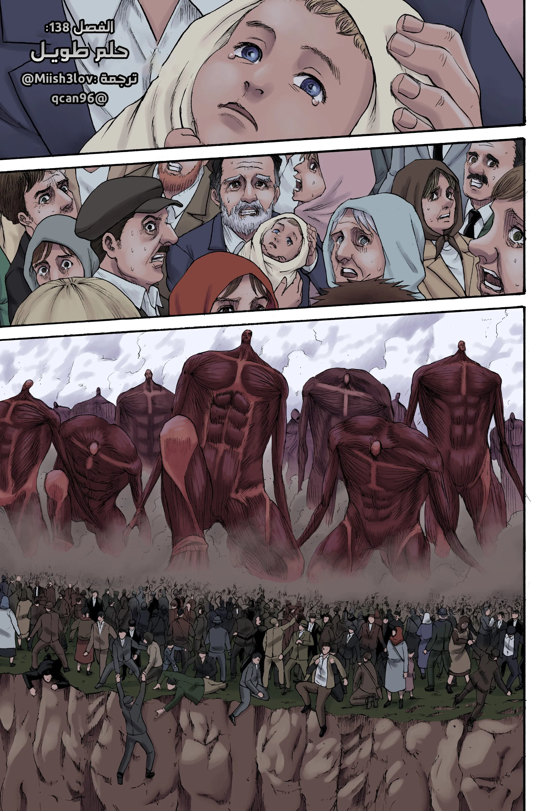 Read Shingeki no Kyojin AR Manga Online