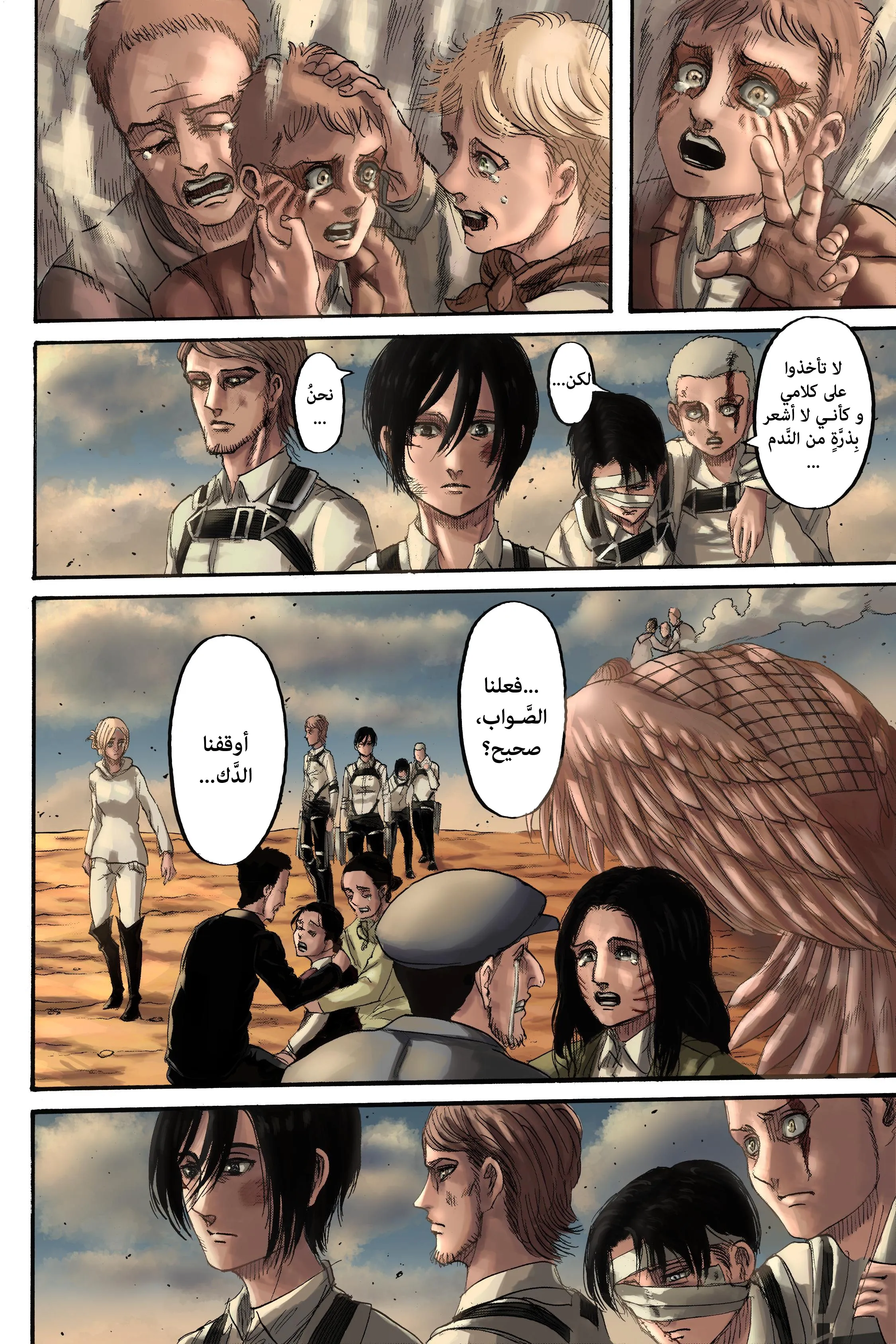 Read Shingeki no Kyojin AR Manga Online