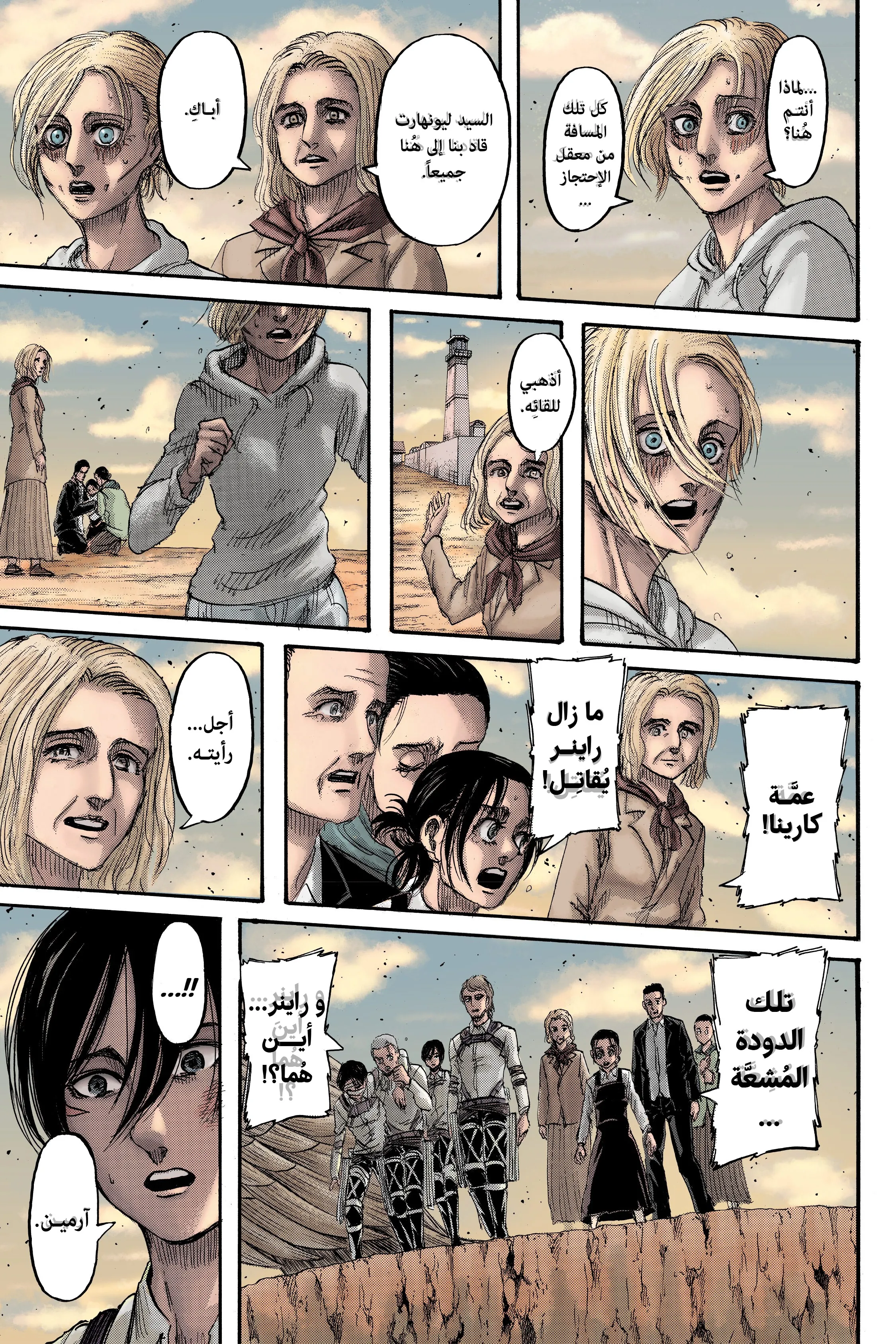 Read Shingeki no Kyojin AR Manga Online