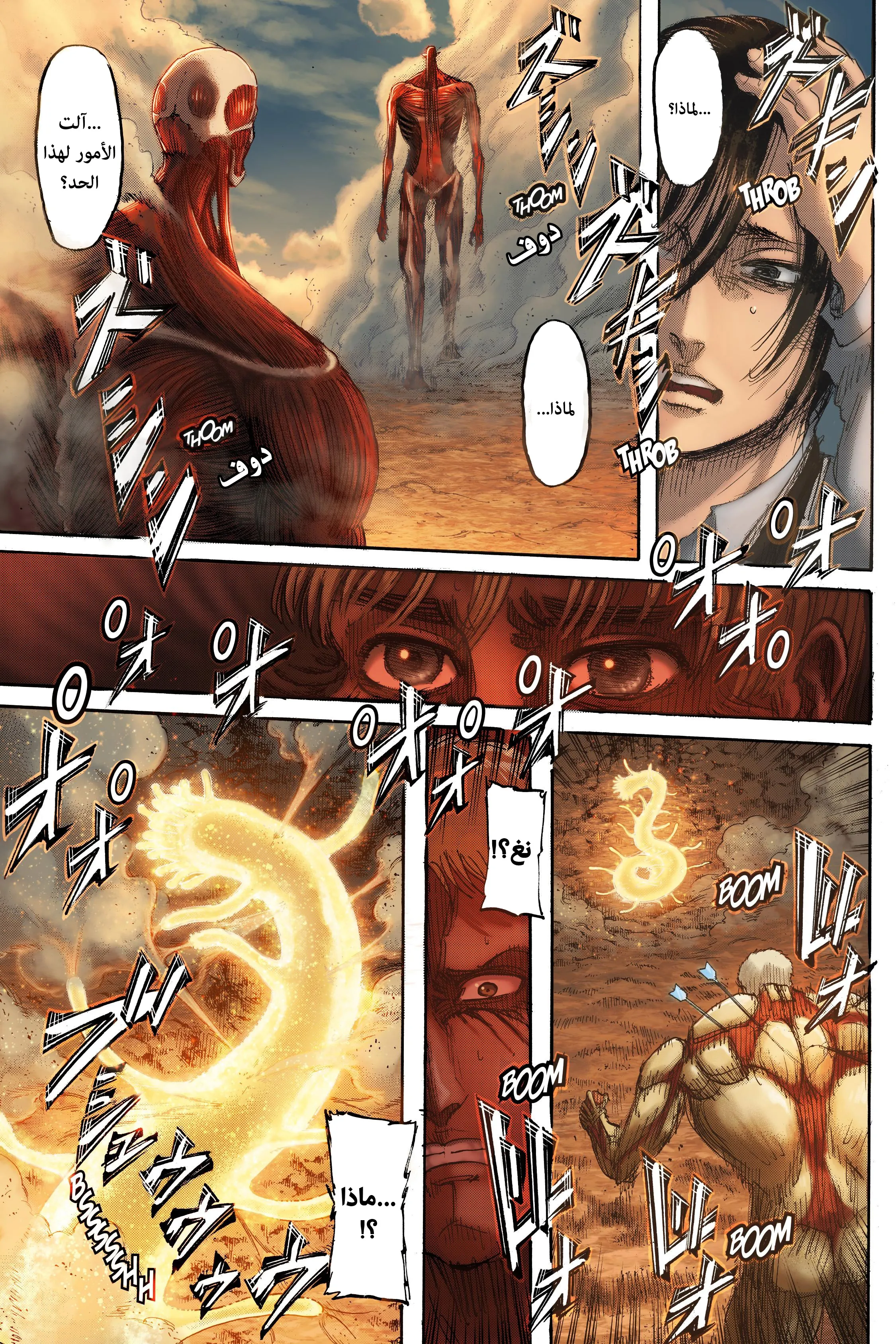 Read Shingeki no Kyojin AR Manga Online