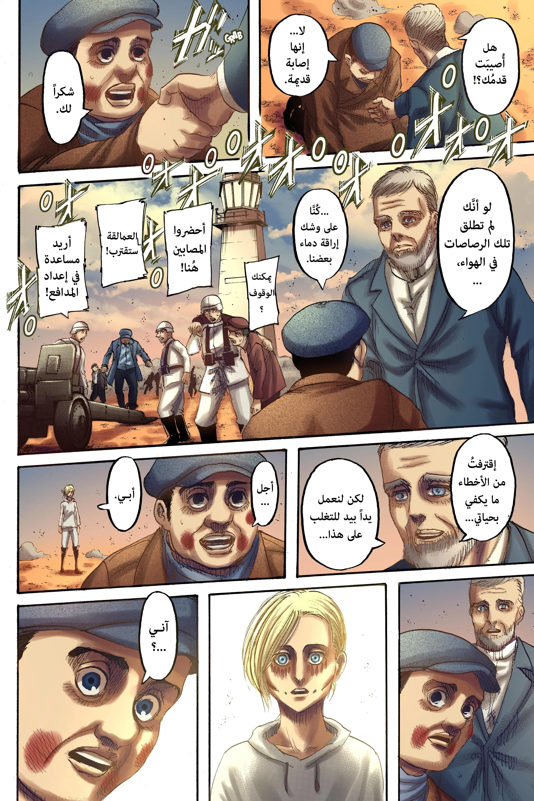Read Shingeki no Kyojin AR Manga Online