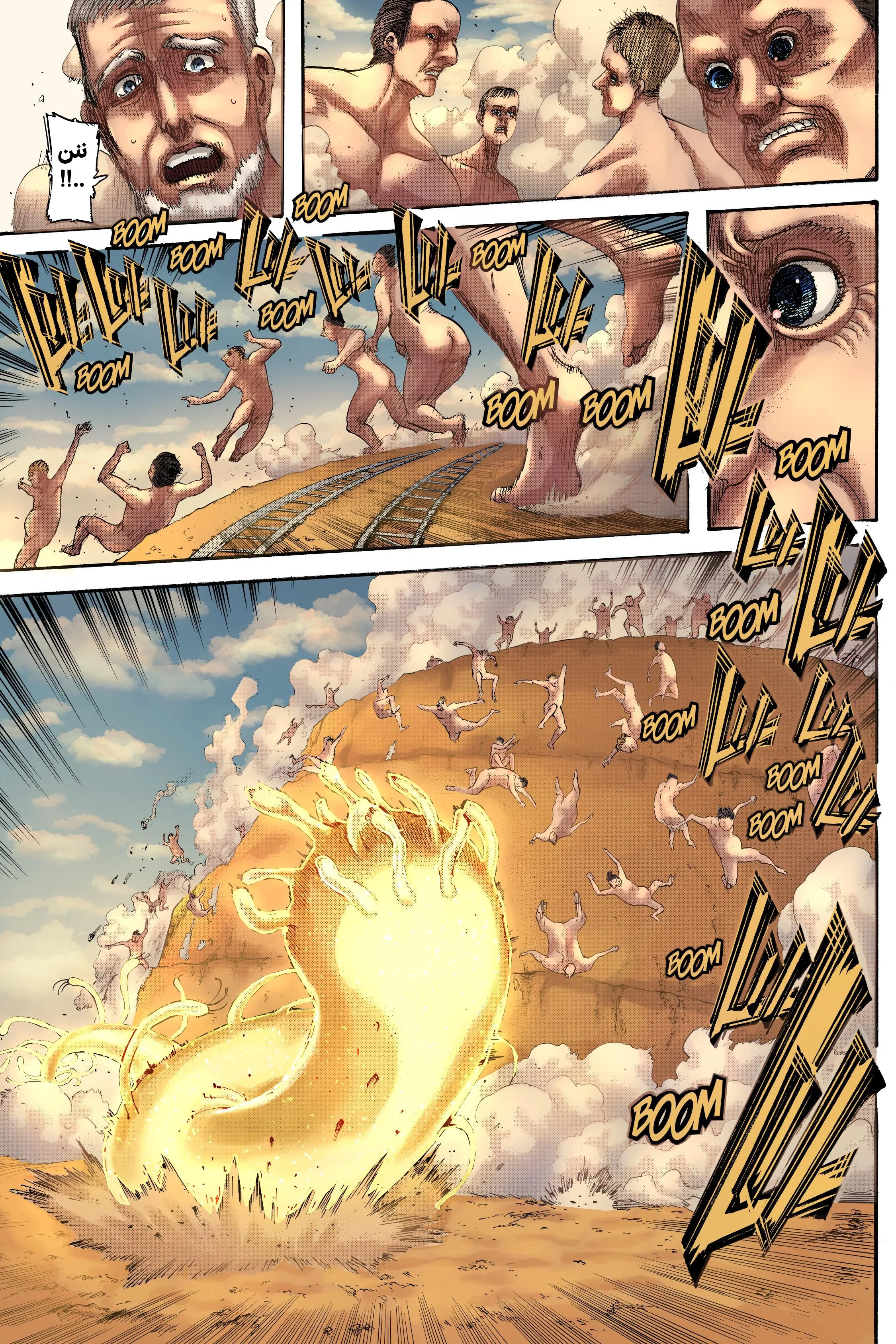 Read Shingeki no Kyojin AR Manga Online