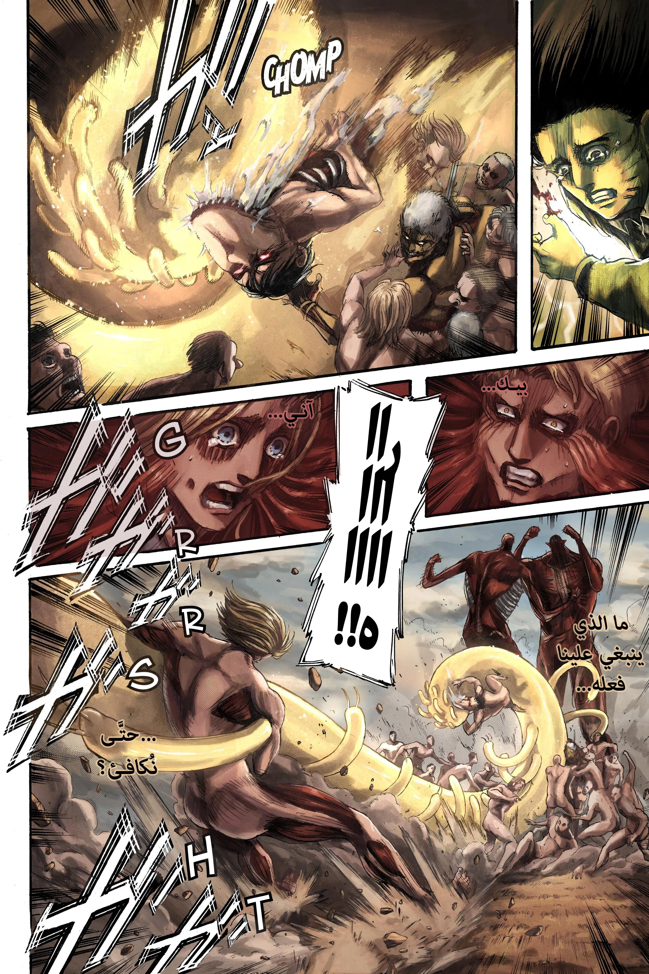 Read Shingeki no Kyojin AR Manga Online
