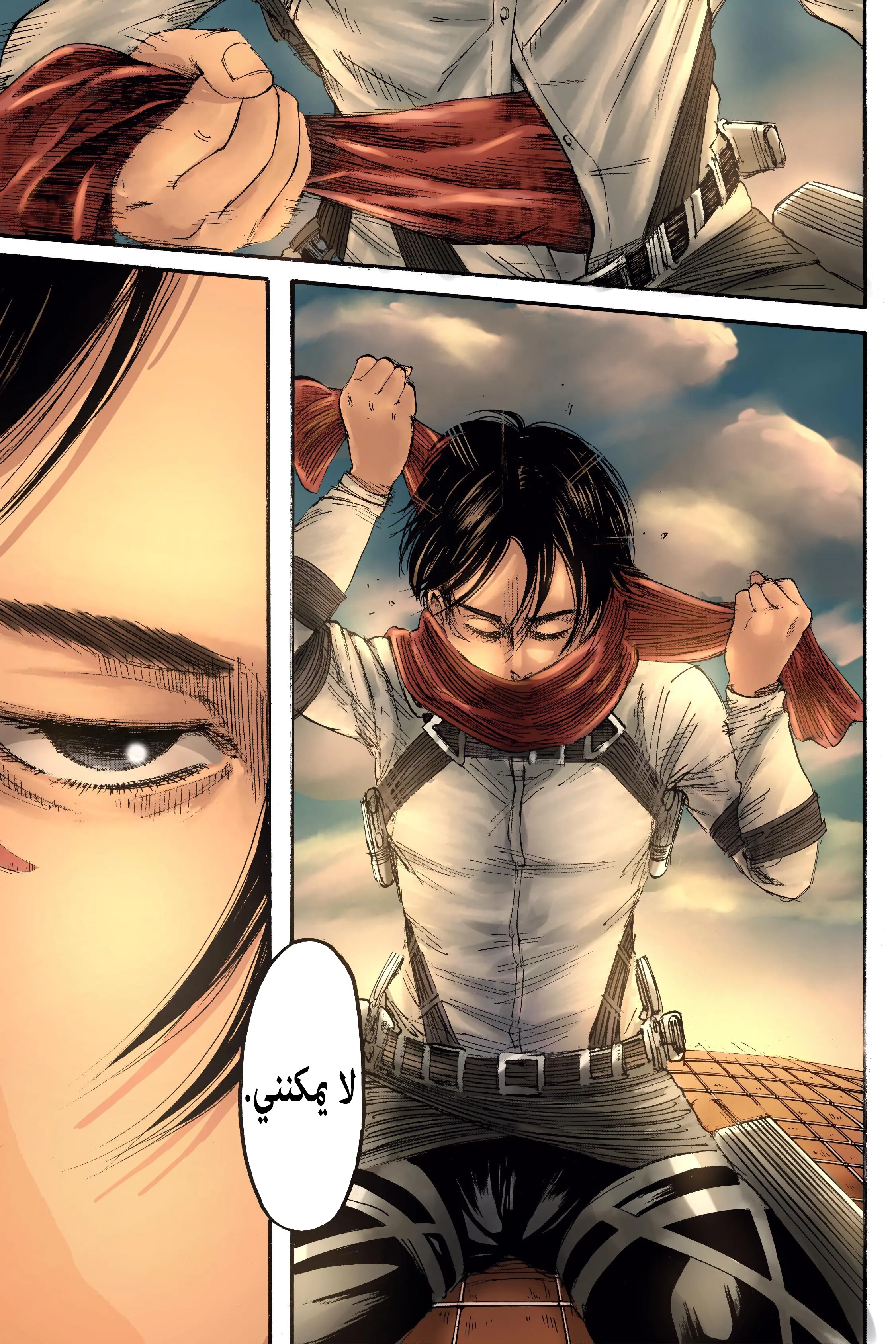 Read Shingeki no Kyojin AR Manga Online