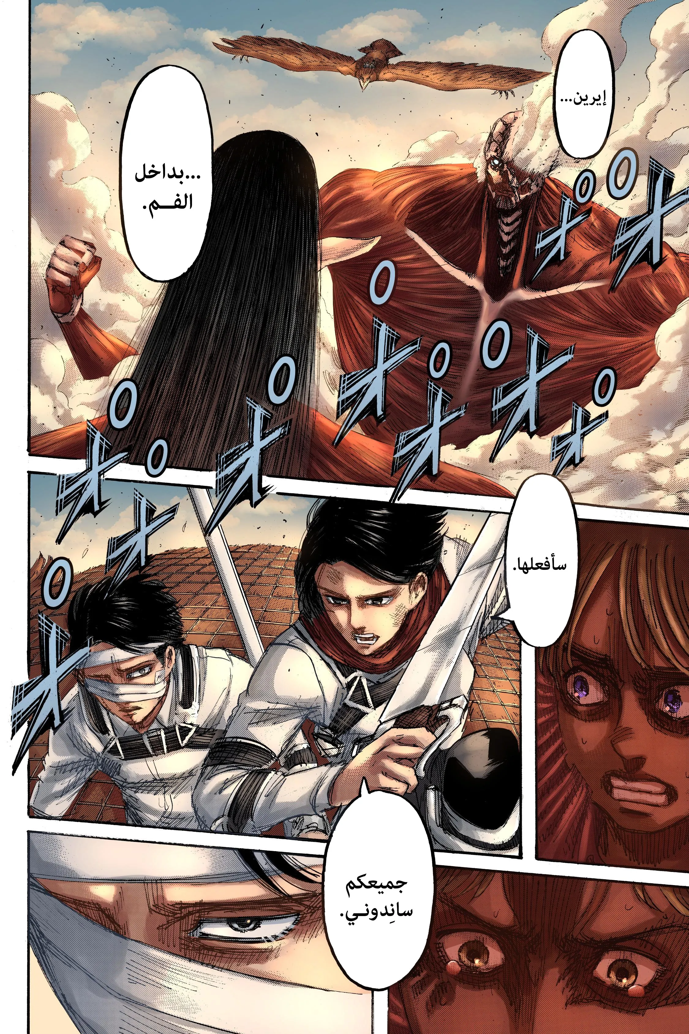 Read Shingeki no Kyojin AR Manga Online