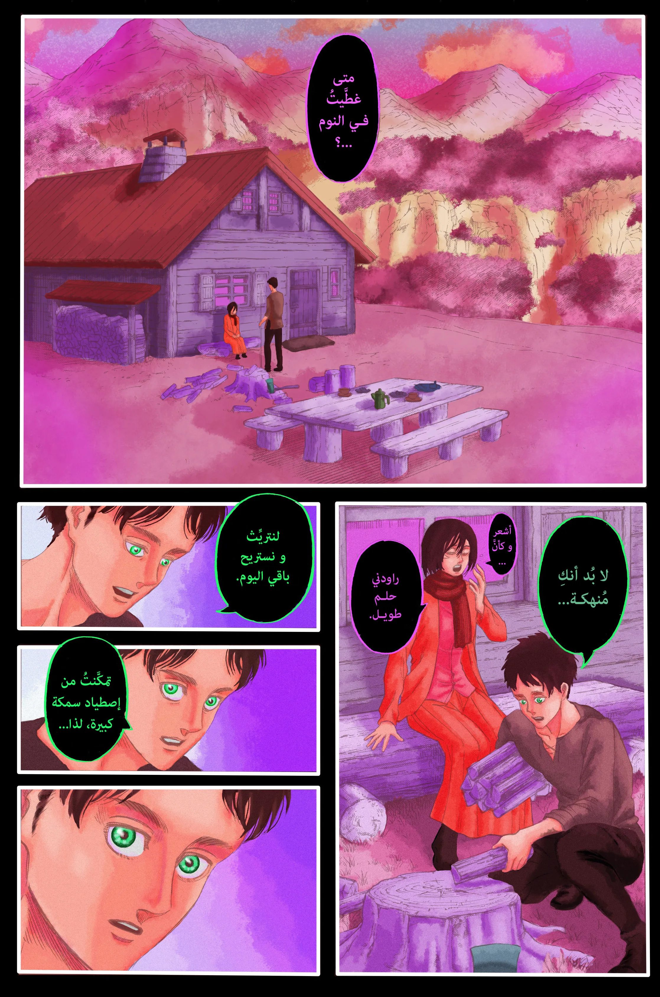 Read Shingeki no Kyojin AR Manga Online