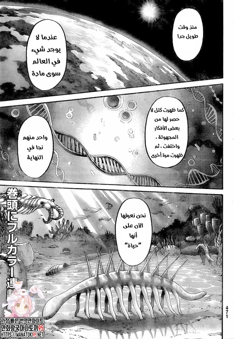 Read Shingeki no Kyojin AR Manga Online