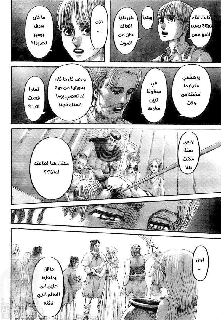 Read Shingeki no Kyojin AR Manga Online