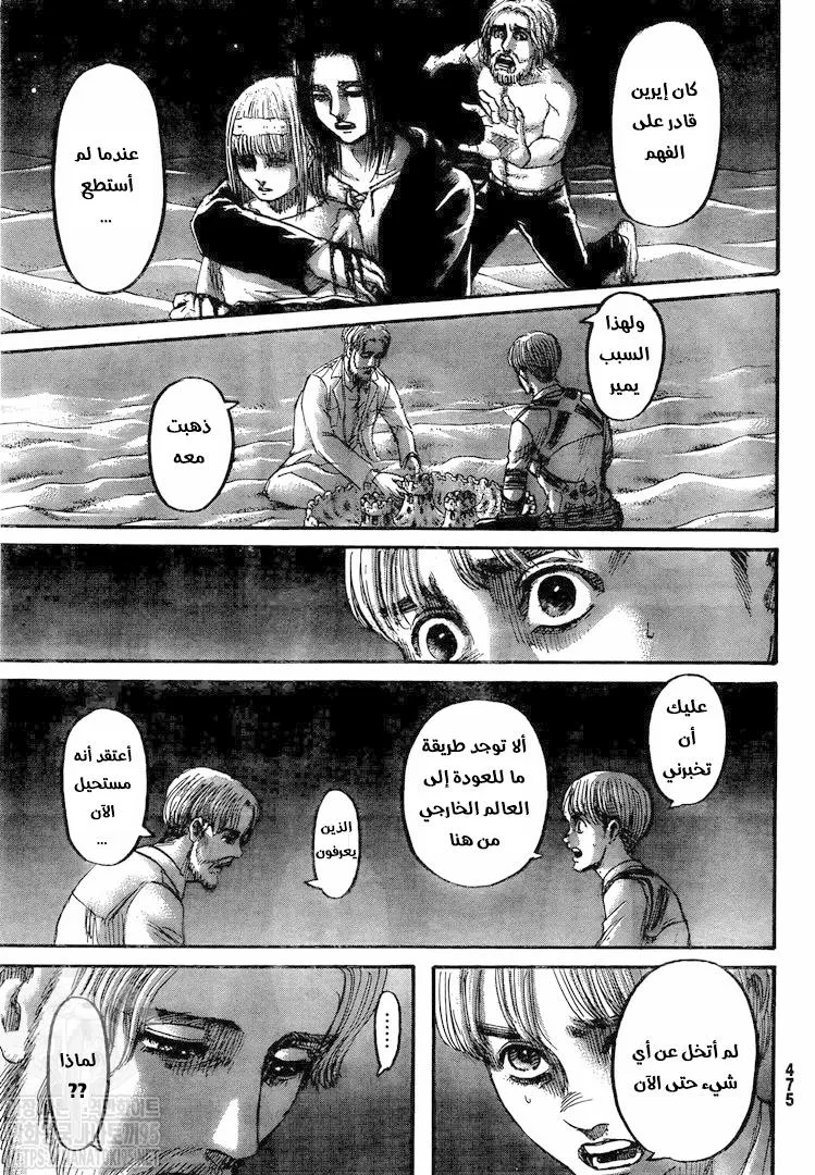 Read Shingeki no Kyojin AR Manga Online