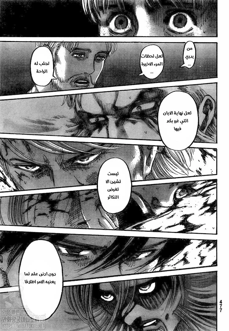 Read Shingeki no Kyojin AR Manga Online